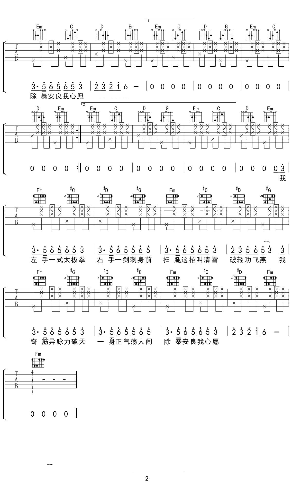 下山吉他谱 要不要买菜 G调弹唱谱 2