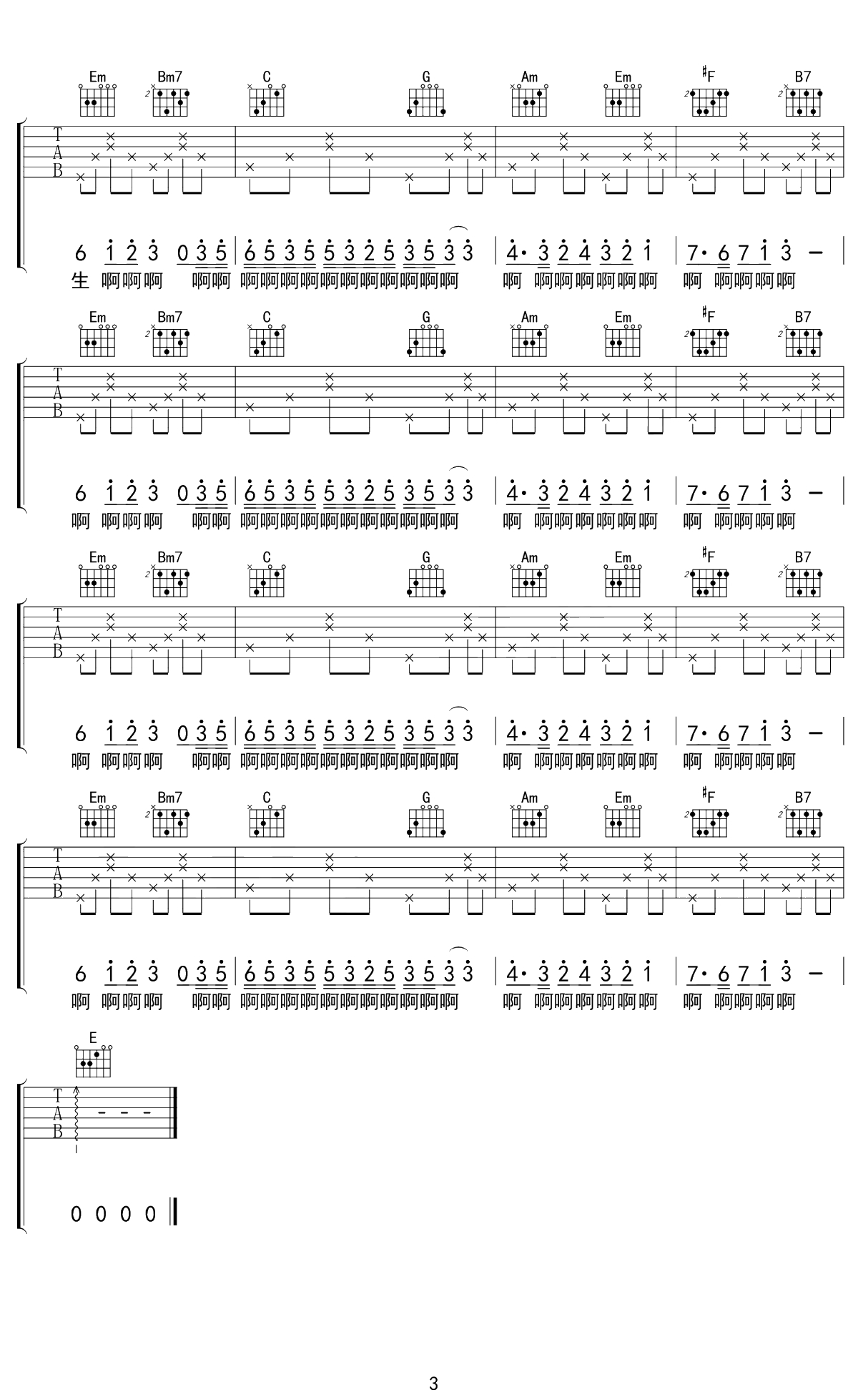 童话镇吉他谱 陈一发/暗杠 G调弹唱谱 3
