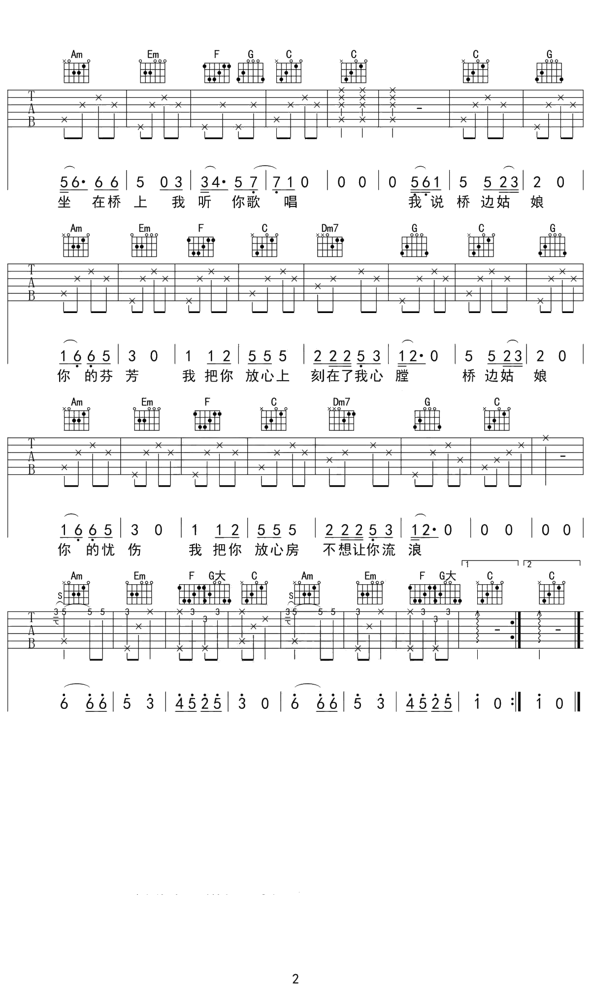海伦《桥边姑娘》吉他谱 C调弹唱2