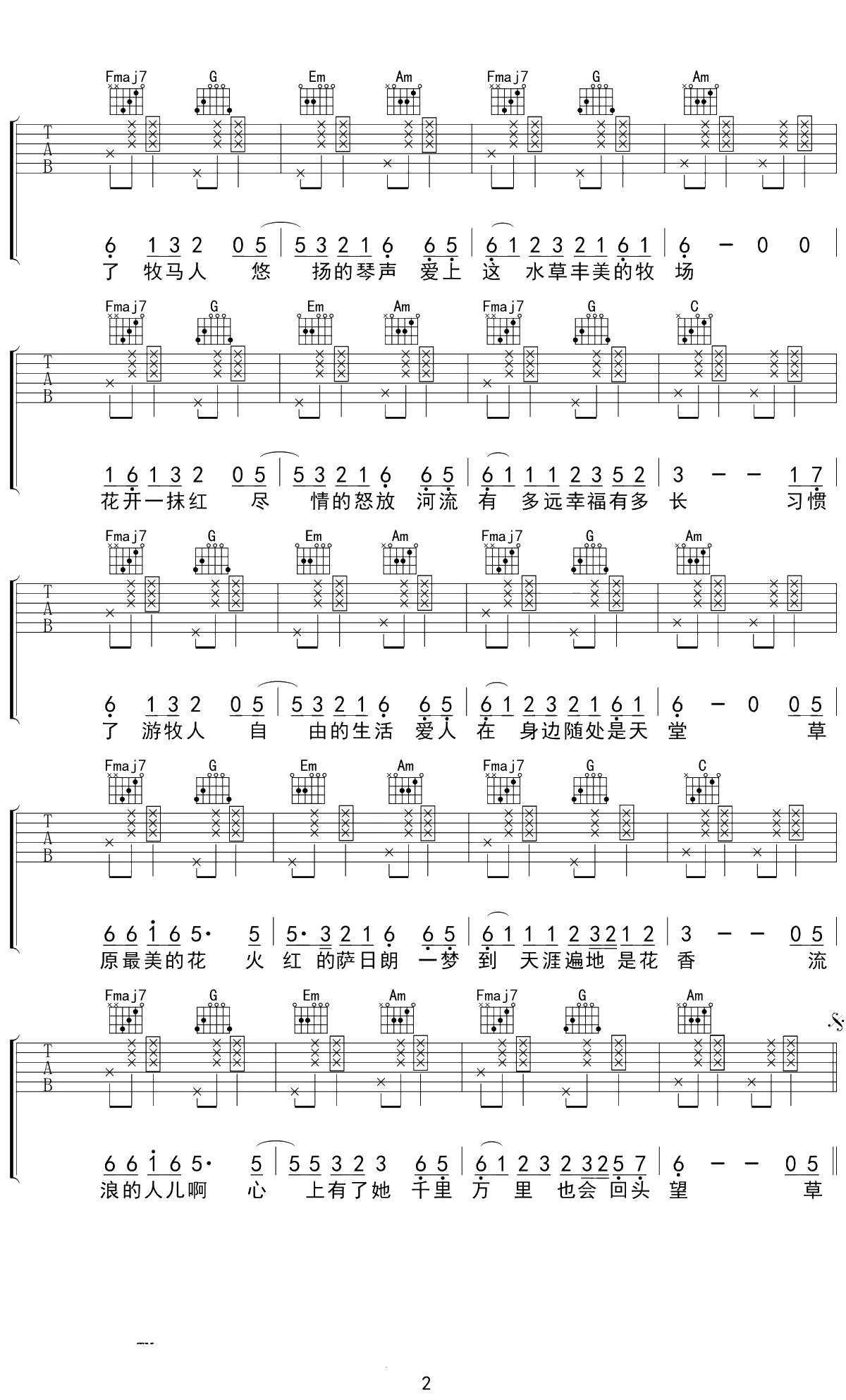 火红的萨日朗吉他谱 要不要买菜 C调弹唱谱 2