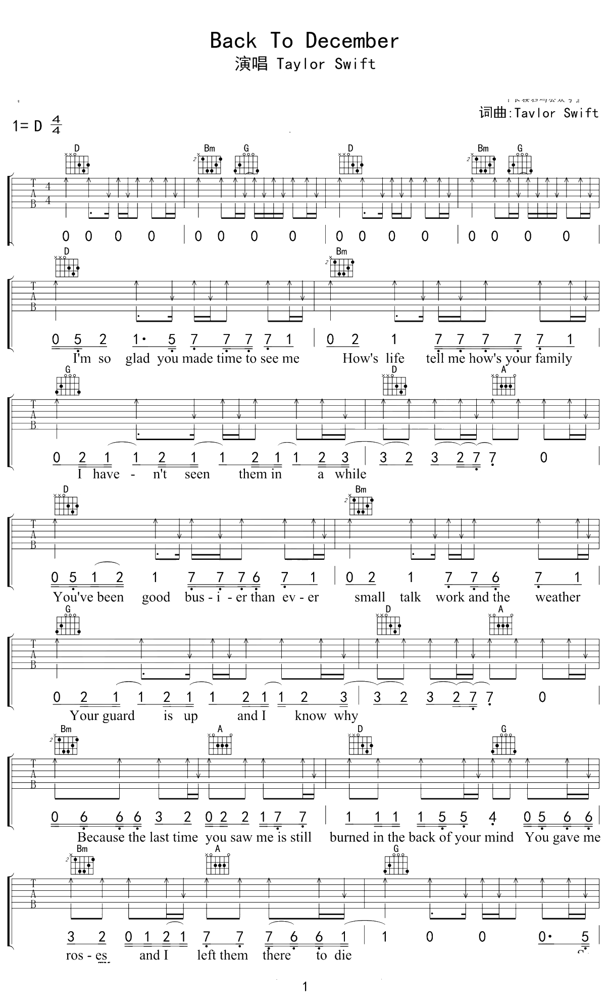 Back To December吉他谱 Taylor Swift 泰勒斯威夫特 D调弹唱谱1