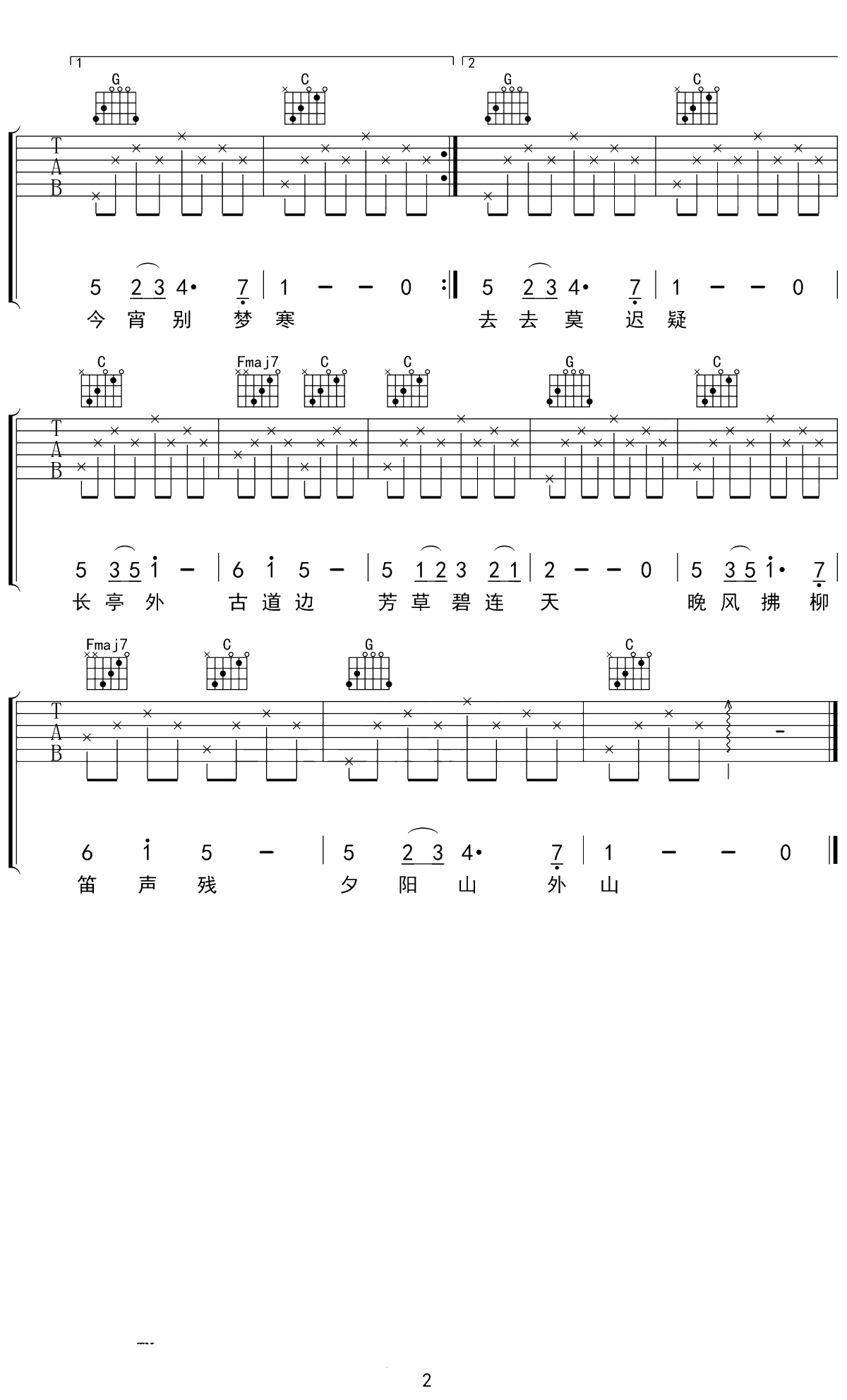 送别吉他谱 C调弹唱谱 2