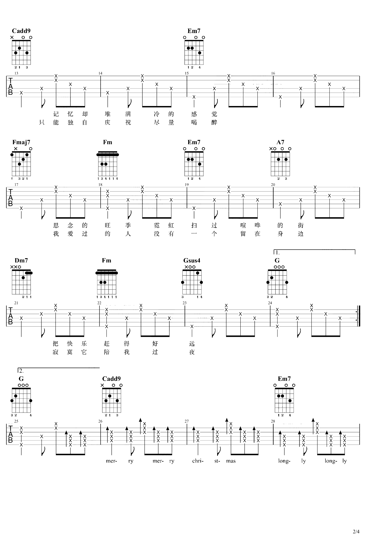 圣诞结吉他谱 陈奕迅 C调六线谱 弹唱2