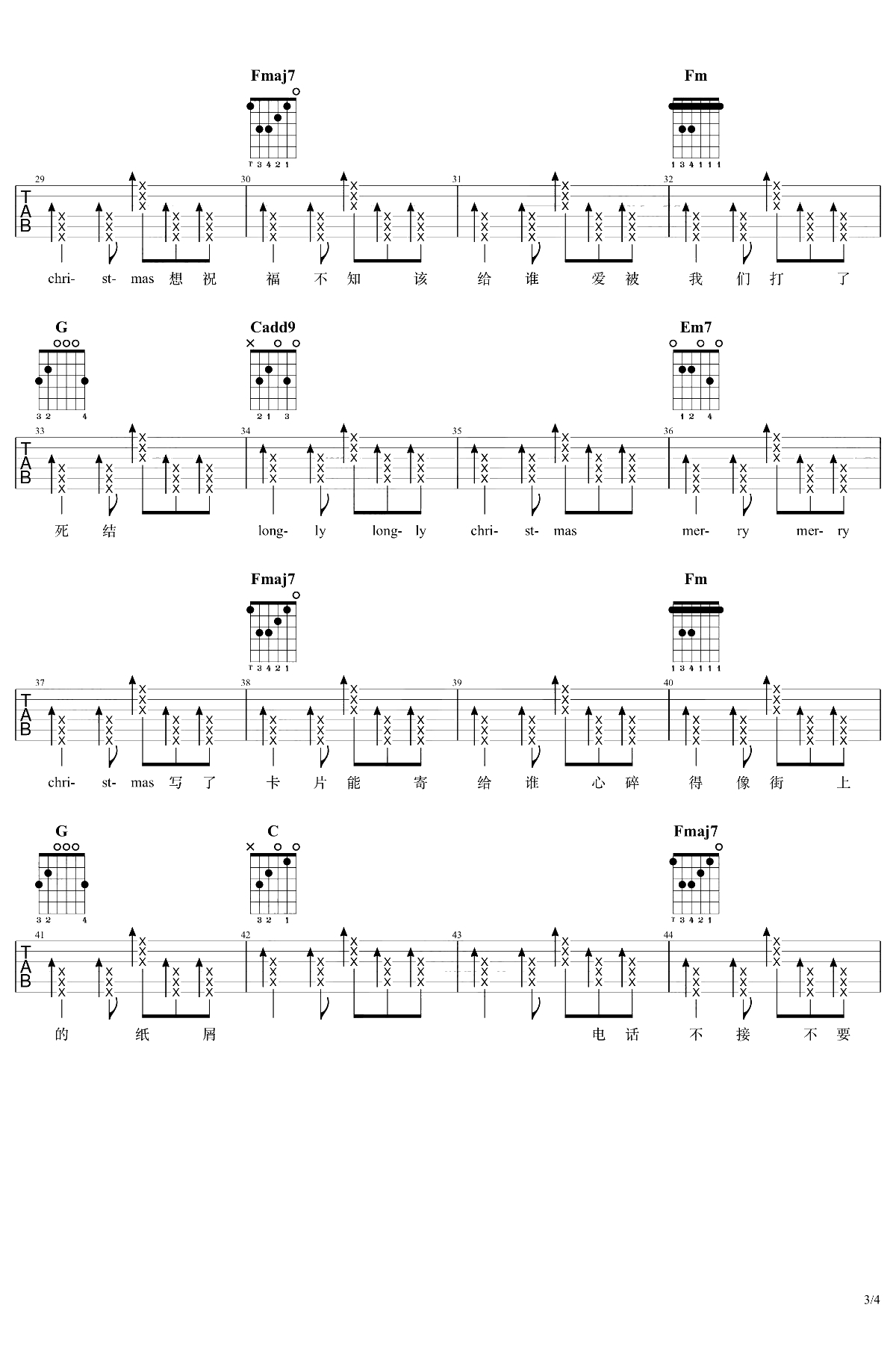 圣诞结吉他谱 陈奕迅 C调六线谱 弹唱3