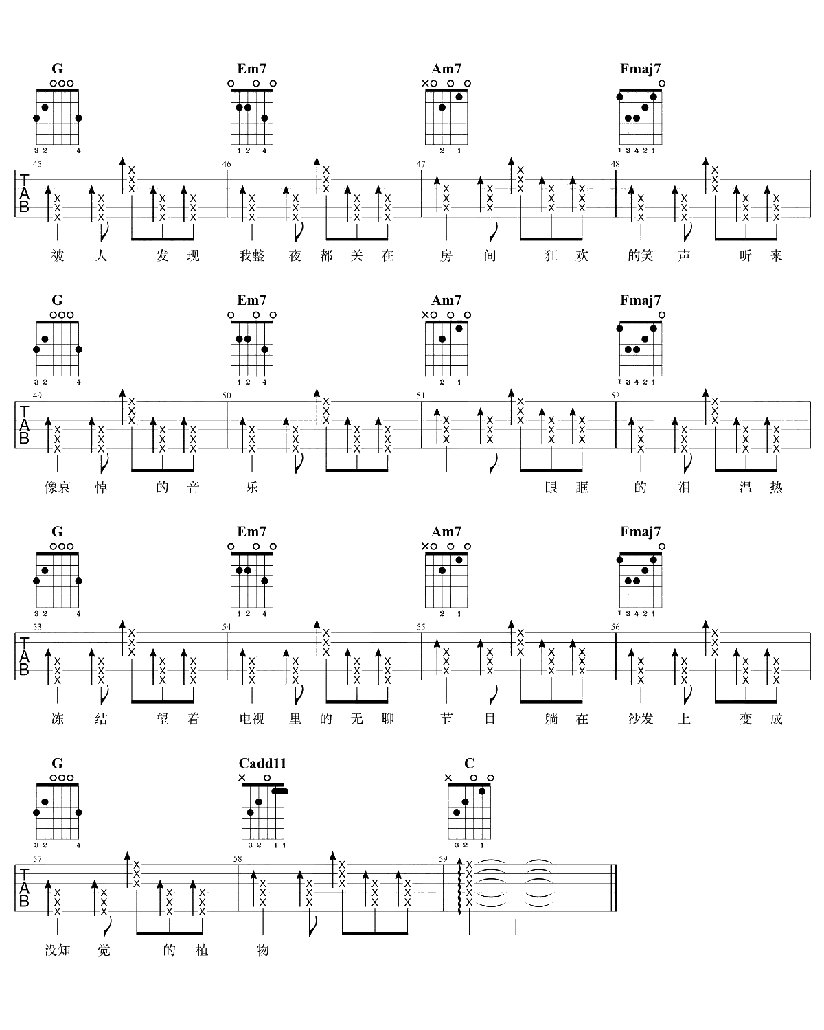 圣诞结吉他谱 陈奕迅 C调六线谱 弹唱4