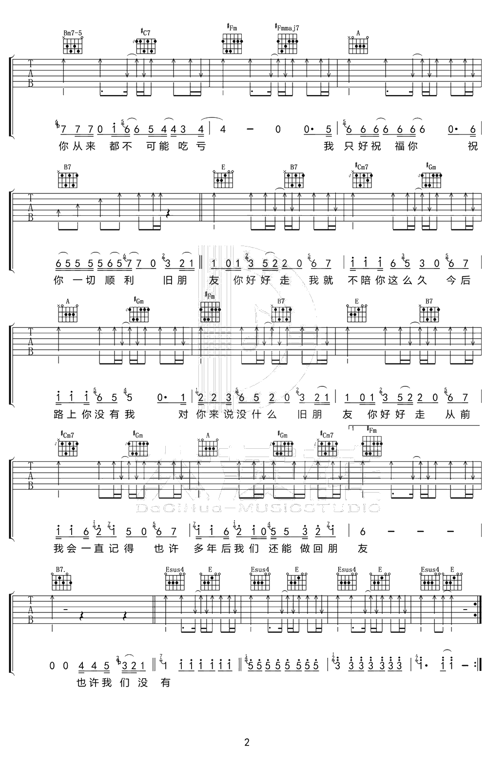 老友记吉他谱 李荣浩 E调弹唱谱2
