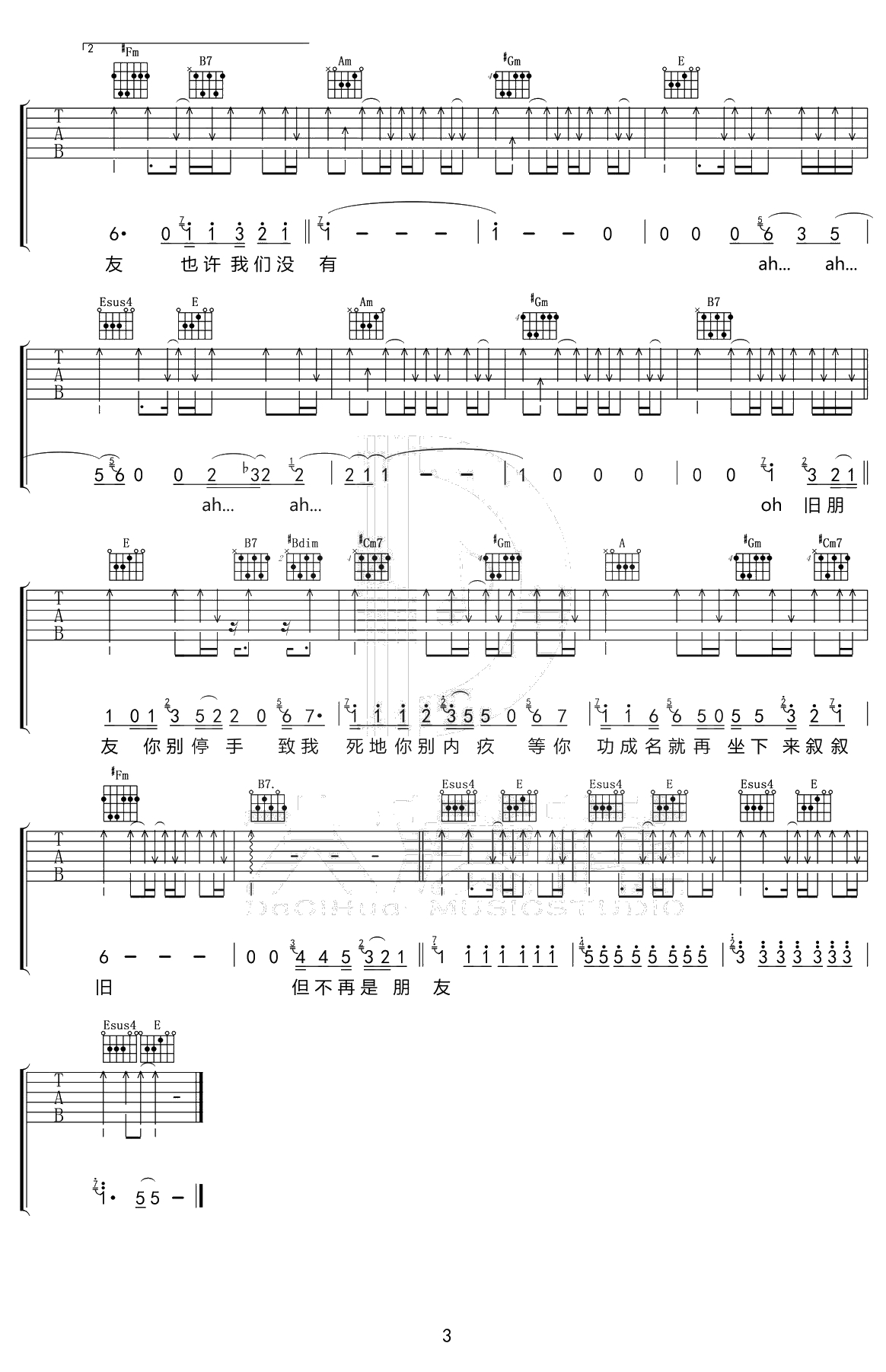 老友记吉他谱 李荣浩 E调弹唱谱3