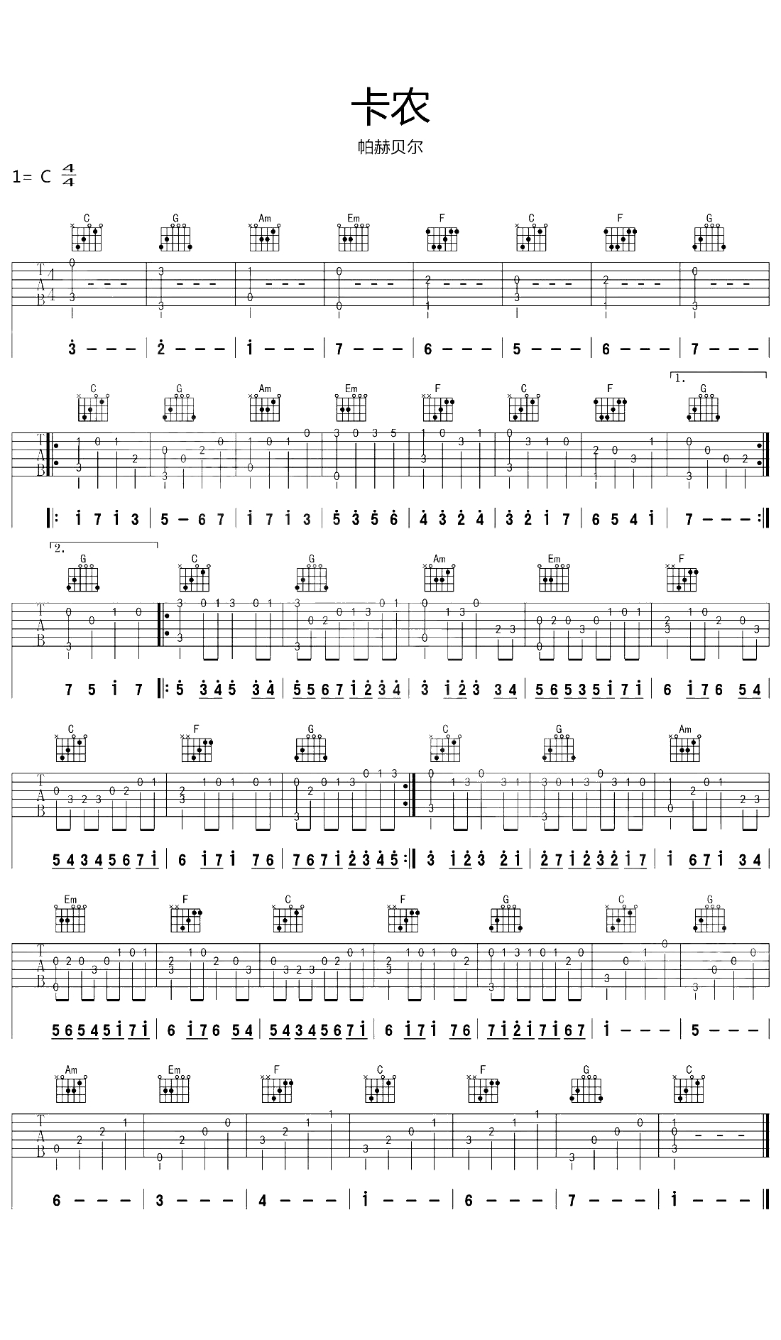 卡农D大调指弹谱 Canon吉他独奏谱 木吉他1