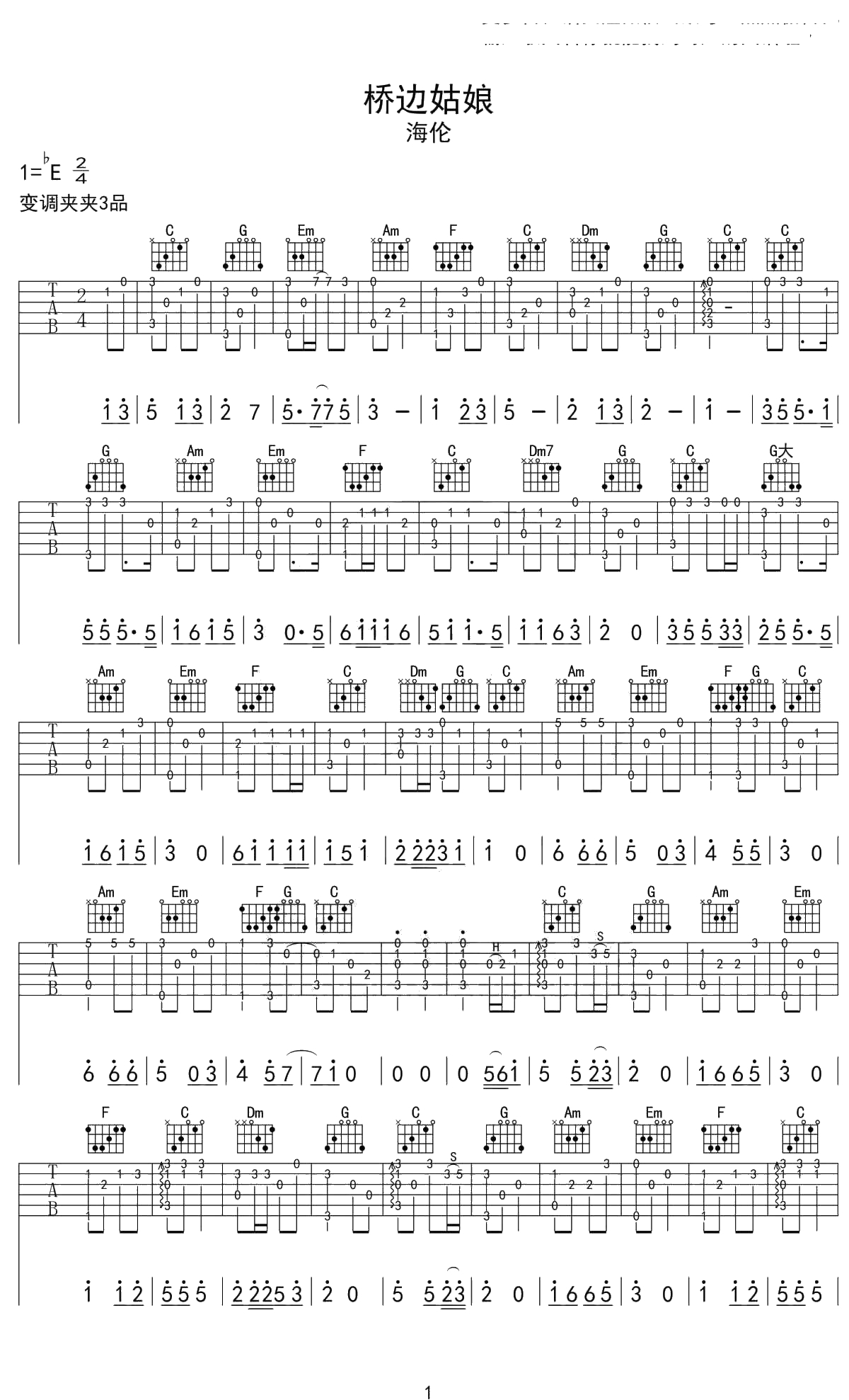 海伦《桥边姑娘》C调指弹吉他谱1