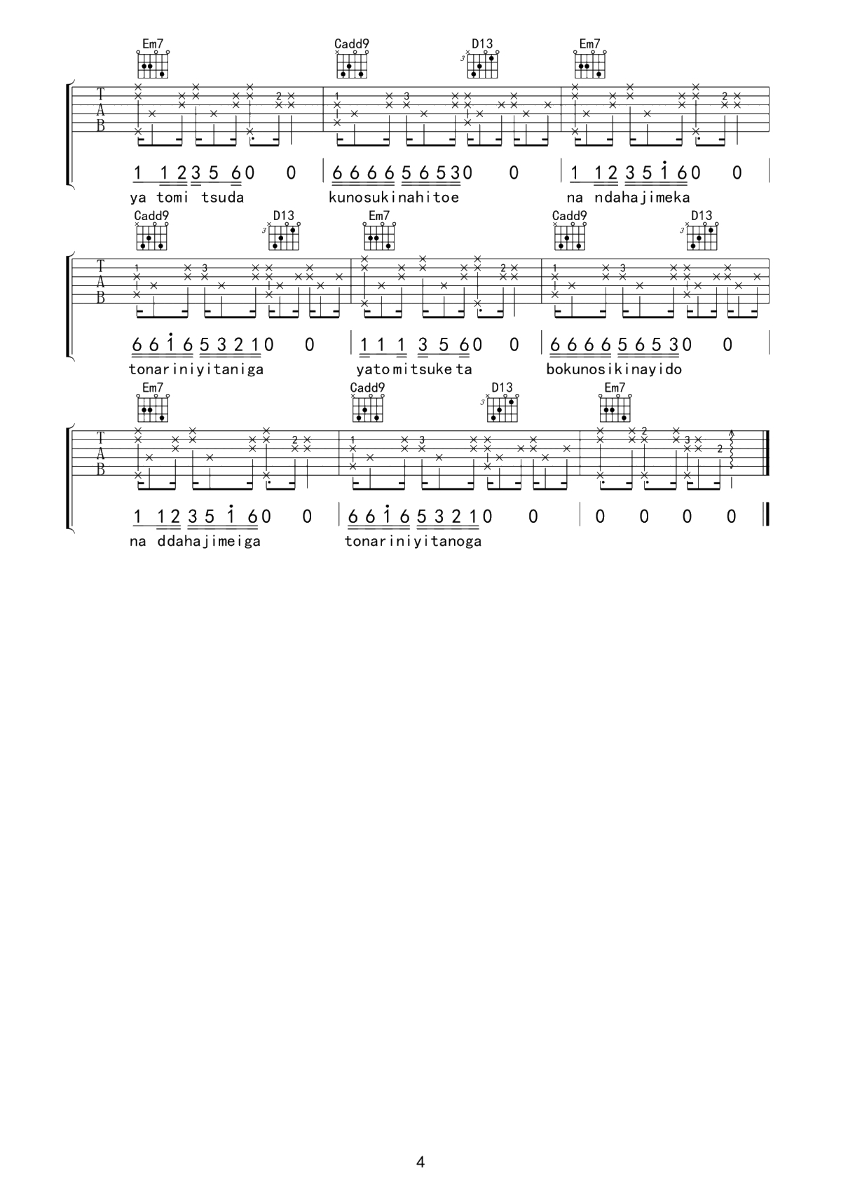 日本组合《寻找的东西》吉他谱-G调1