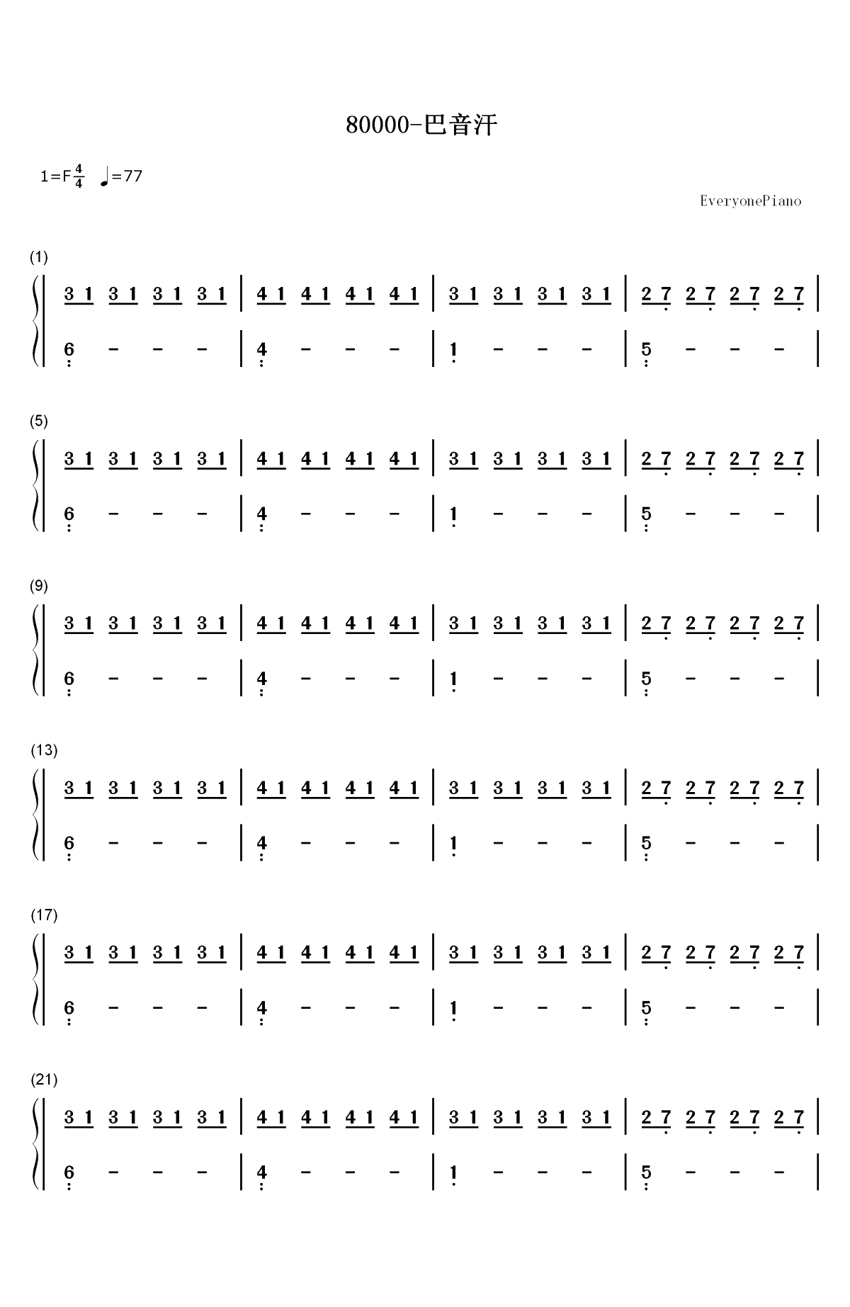 80000-巴音汗双手简谱预览1