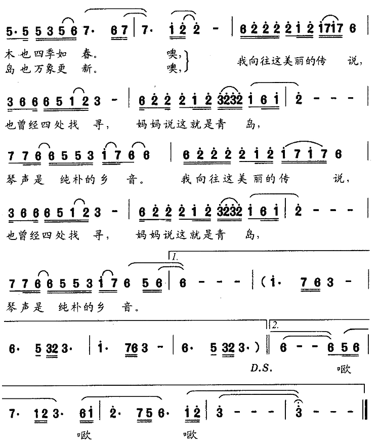 美丽的传说简谱-凯传词 郭成志曲2
