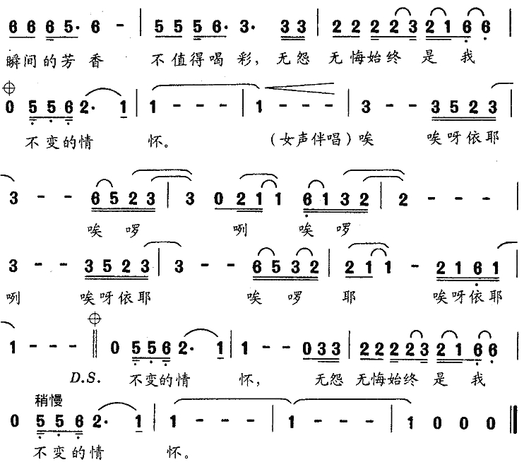 花语简谱-杨湘粤词 崔臻和曲2