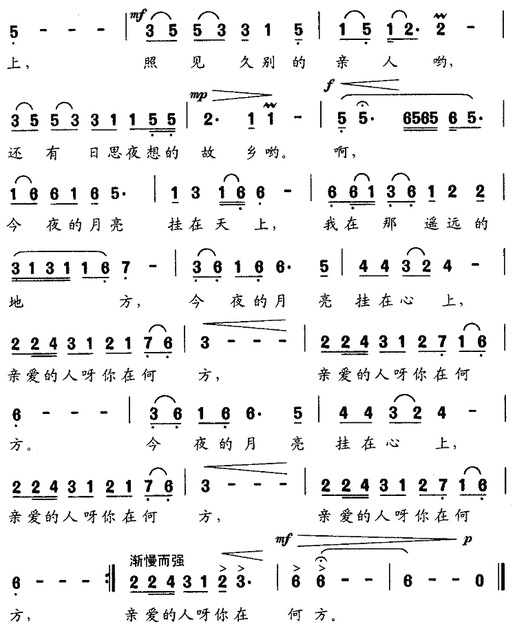 今夜的月亮简谱-张海宁词 王鼎南曲2
