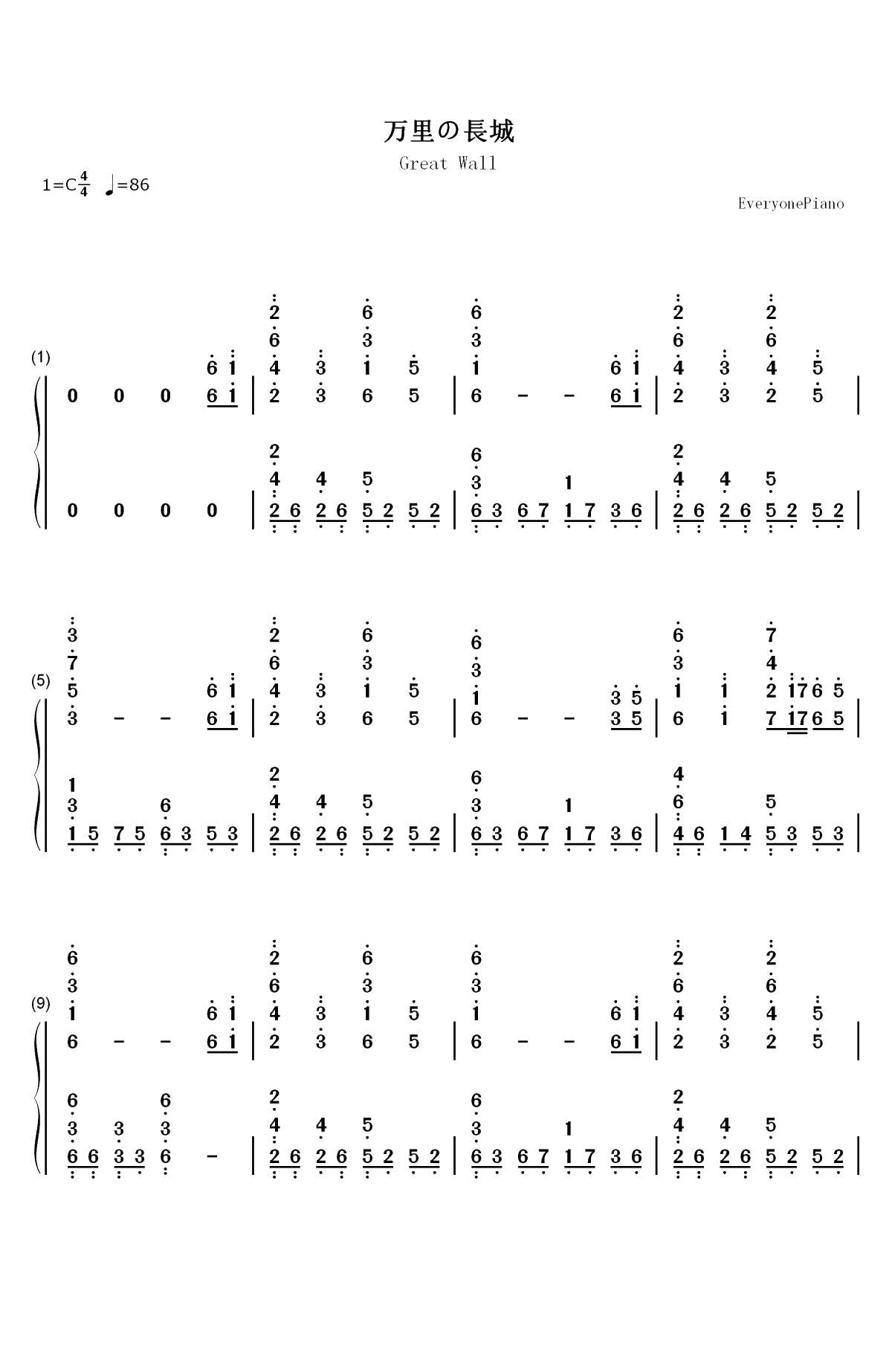 万里の长城-好听版双手简谱预览1