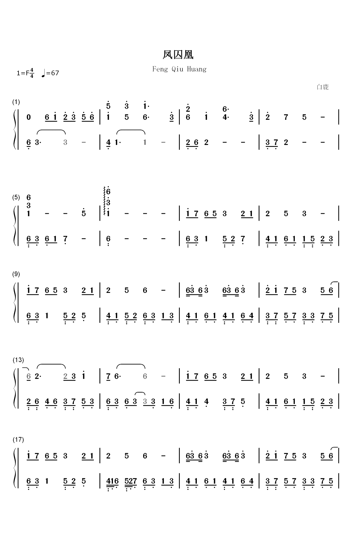 凤囚凰-凤囚凰主题曲双手简谱预览1