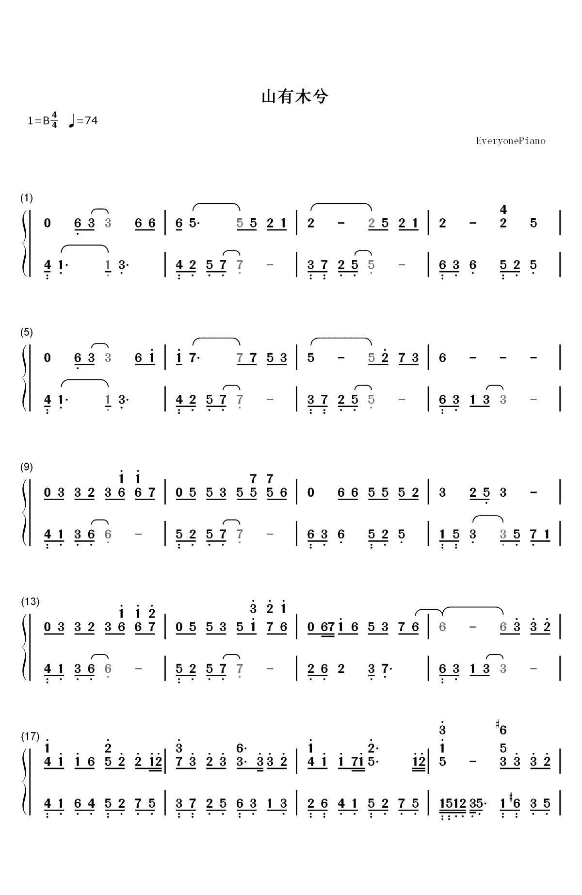 山有木兮-人鱼传说之长生烛主题曲双手简谱预览1