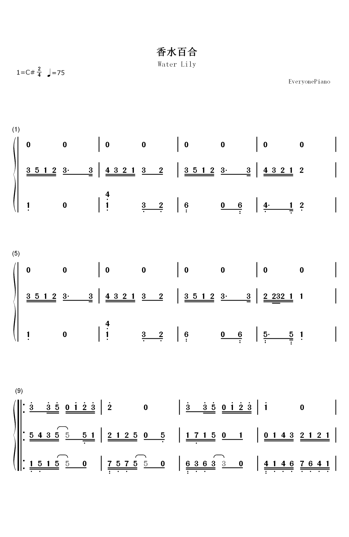香水百合-张韶涵双手简谱预览1
