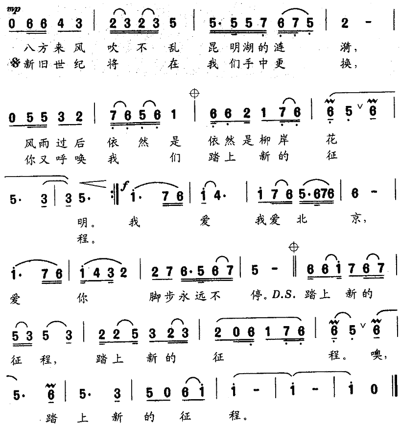 我爱北京简谱-彭丽媛演唱2
