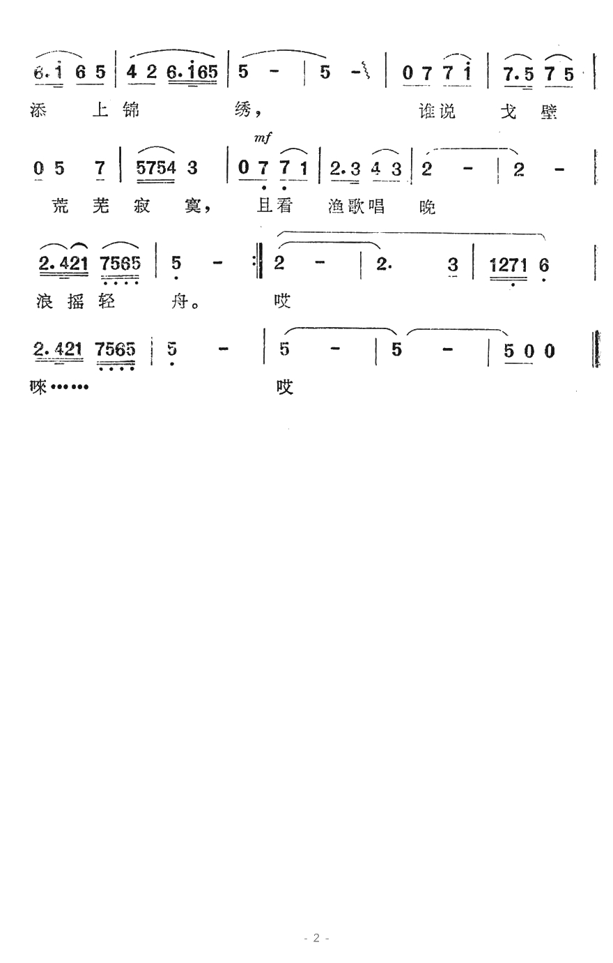 沉醉金秋简谱-电视系列片《菜篮飘香》插曲2