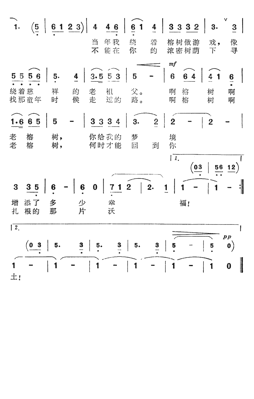 故乡的老榕树简谱-电视专题片《赤子情》选曲2