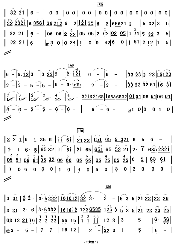 十大姐简谱-简单小民乐合奏谱1