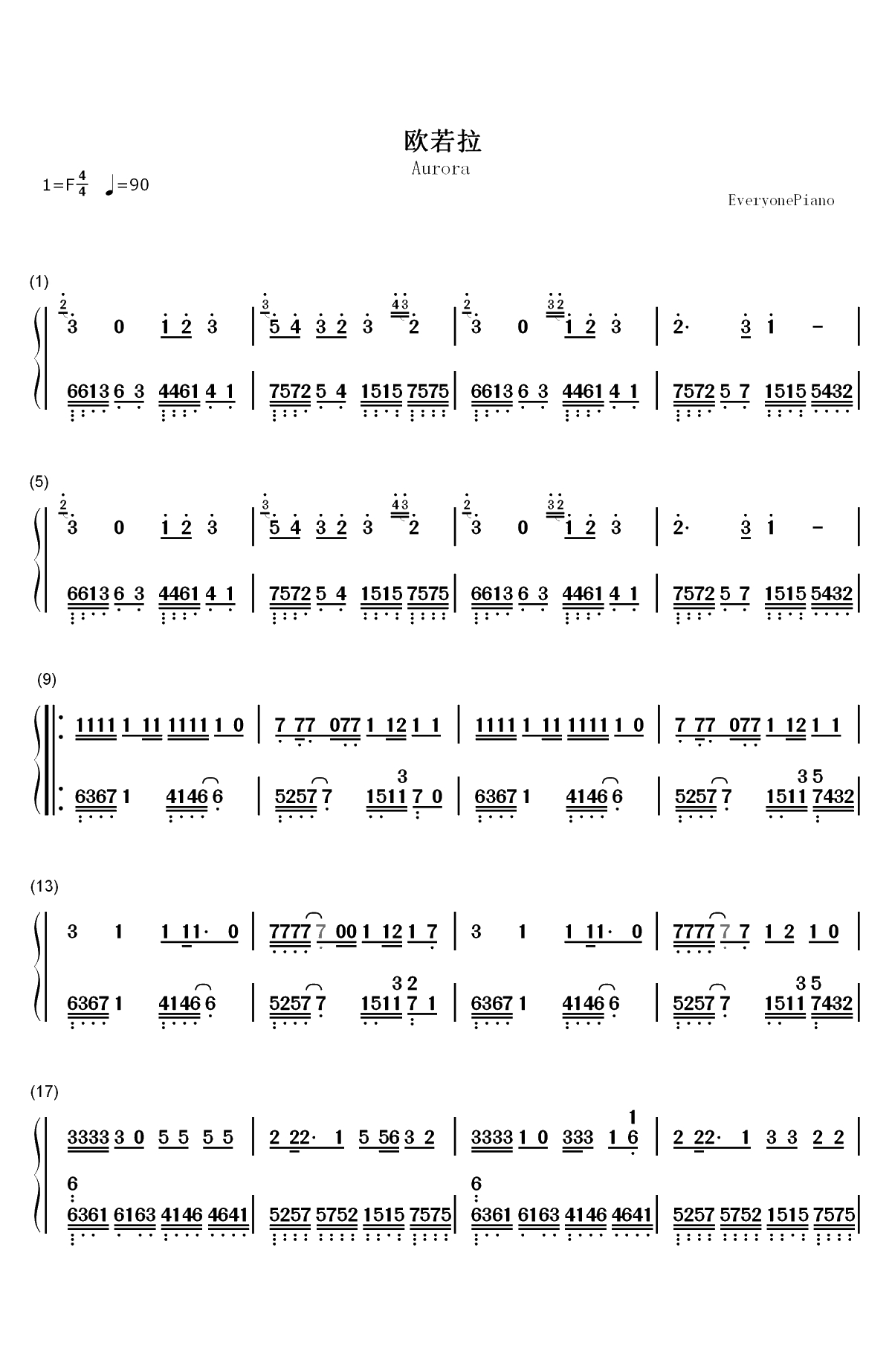 欧若拉-张韶涵双手简谱预览1