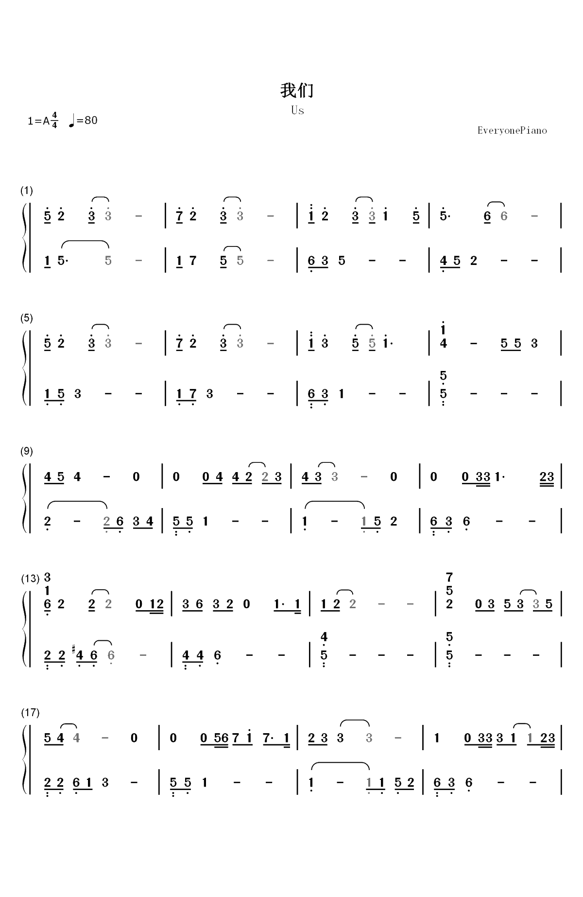 我们-后来的我们主题曲双手简谱预览1