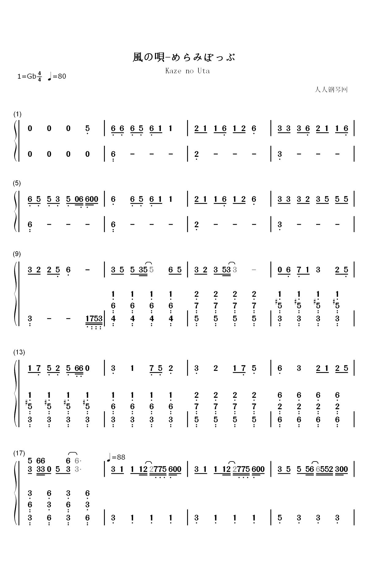 風の唄-めらみぽっぷ双手简谱预览1