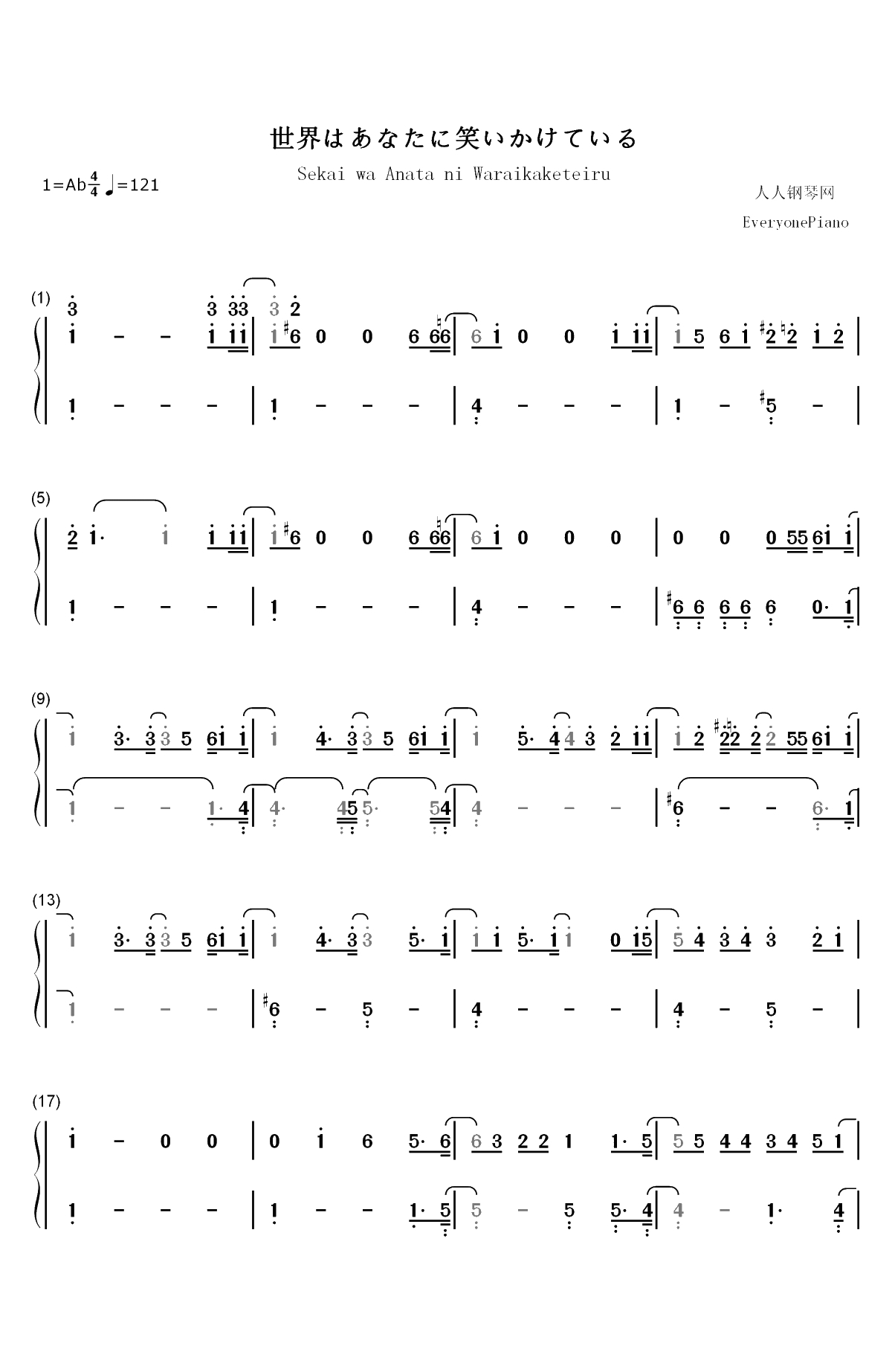 世界はあなたに笑いかけている-可口可乐CM曲双手简谱预览1