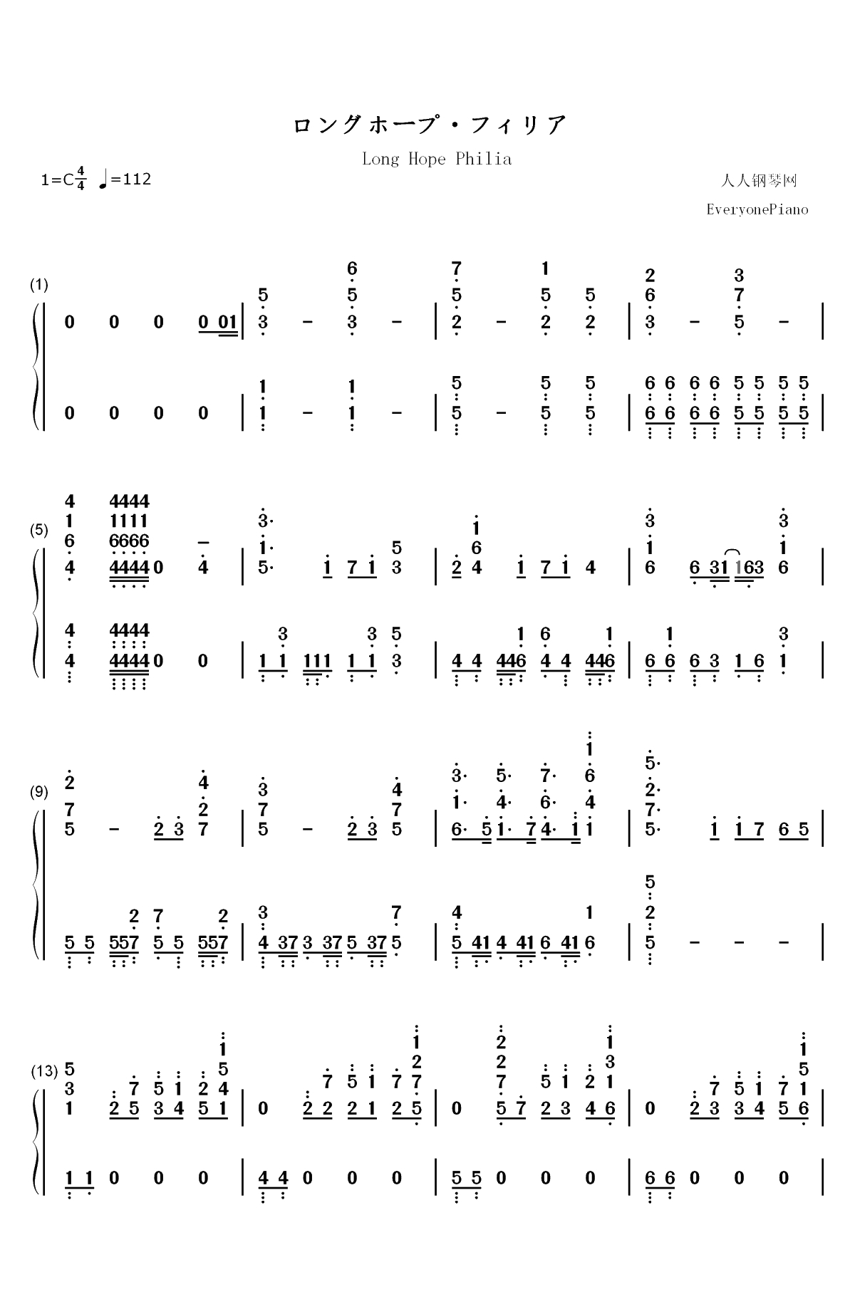ロングホープ・フィリア-我的英雄学院第三季ED双手简谱预览1