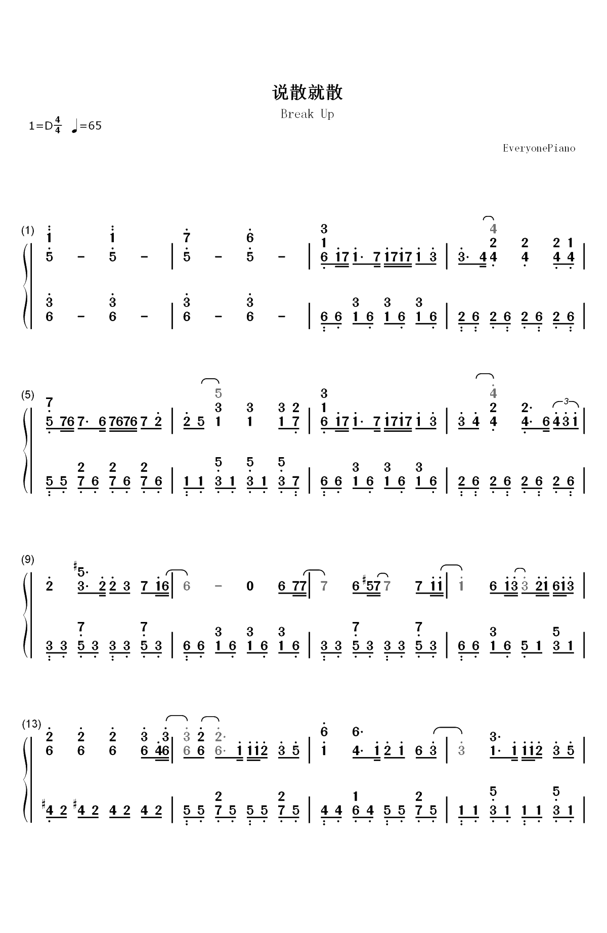 说散就散-前任3再见前任主题曲双手简谱预览1