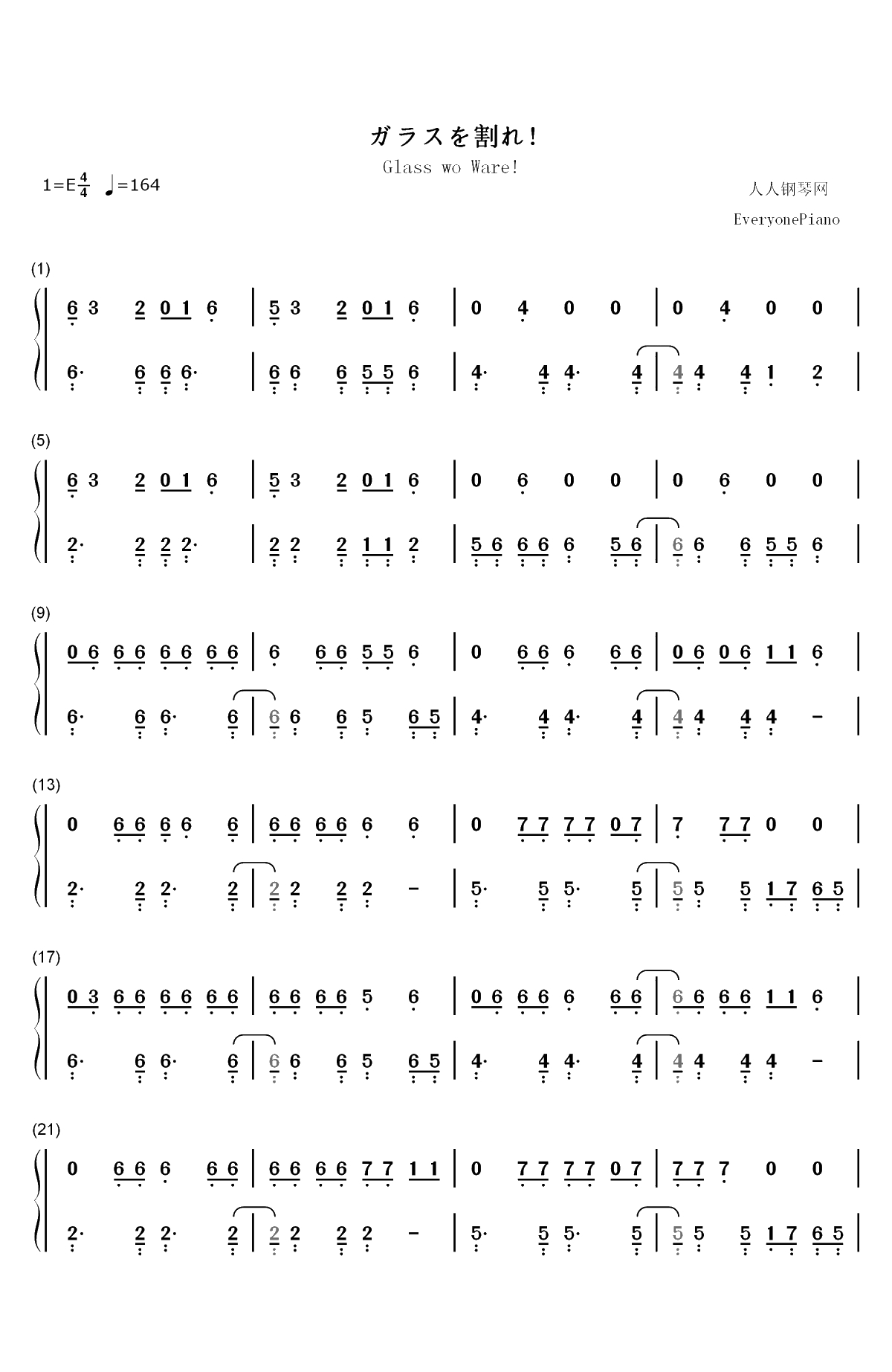 ガラスを割れ-打破玻璃双手简谱预览1