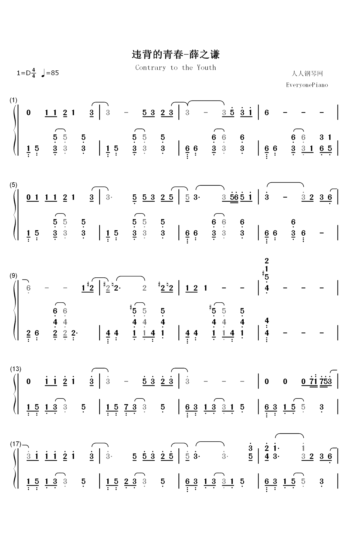 违背的青春-致不易青年主题曲双手简谱预览1