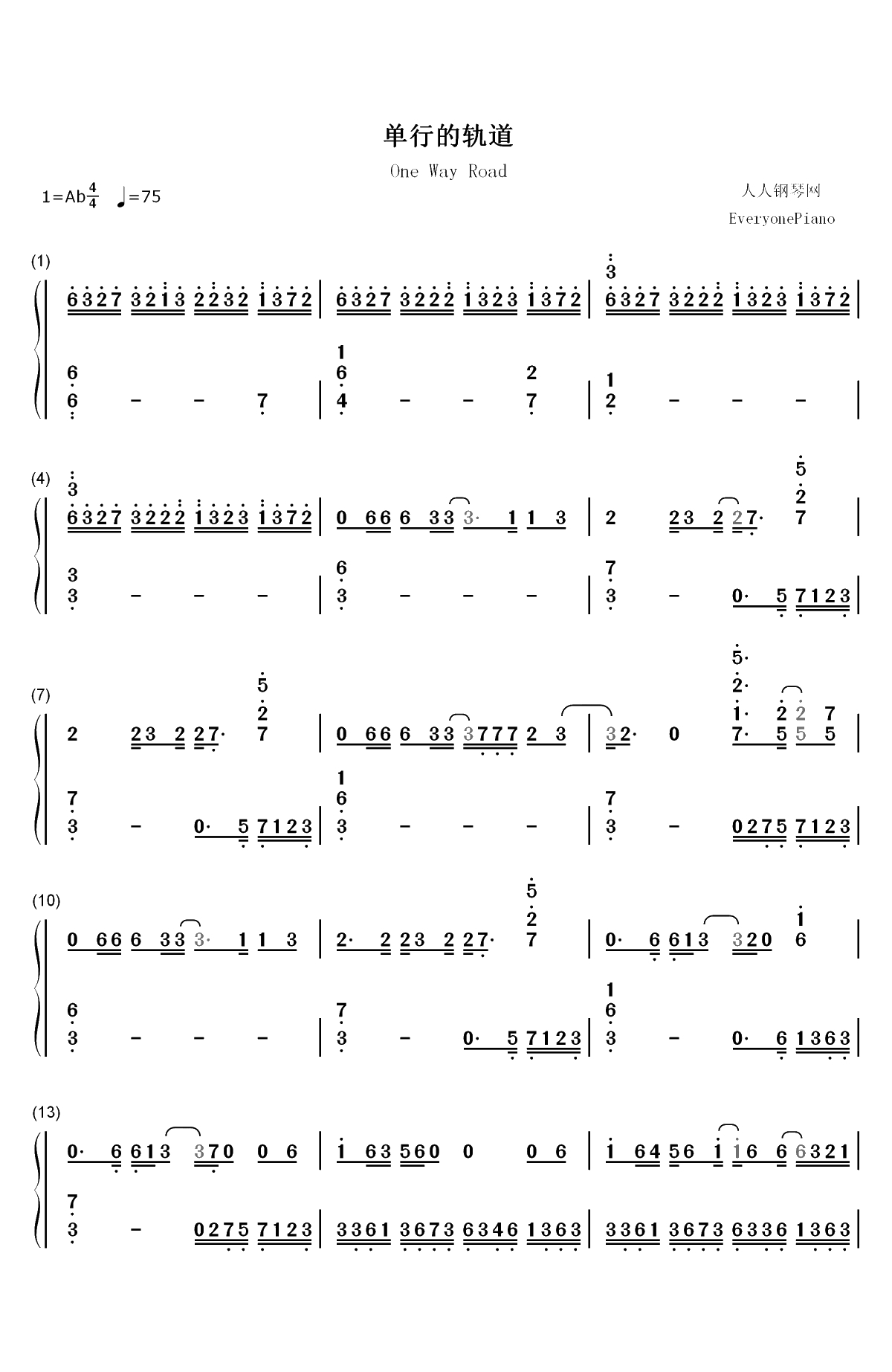 单行的轨道-邓紫棋双手简谱预览1