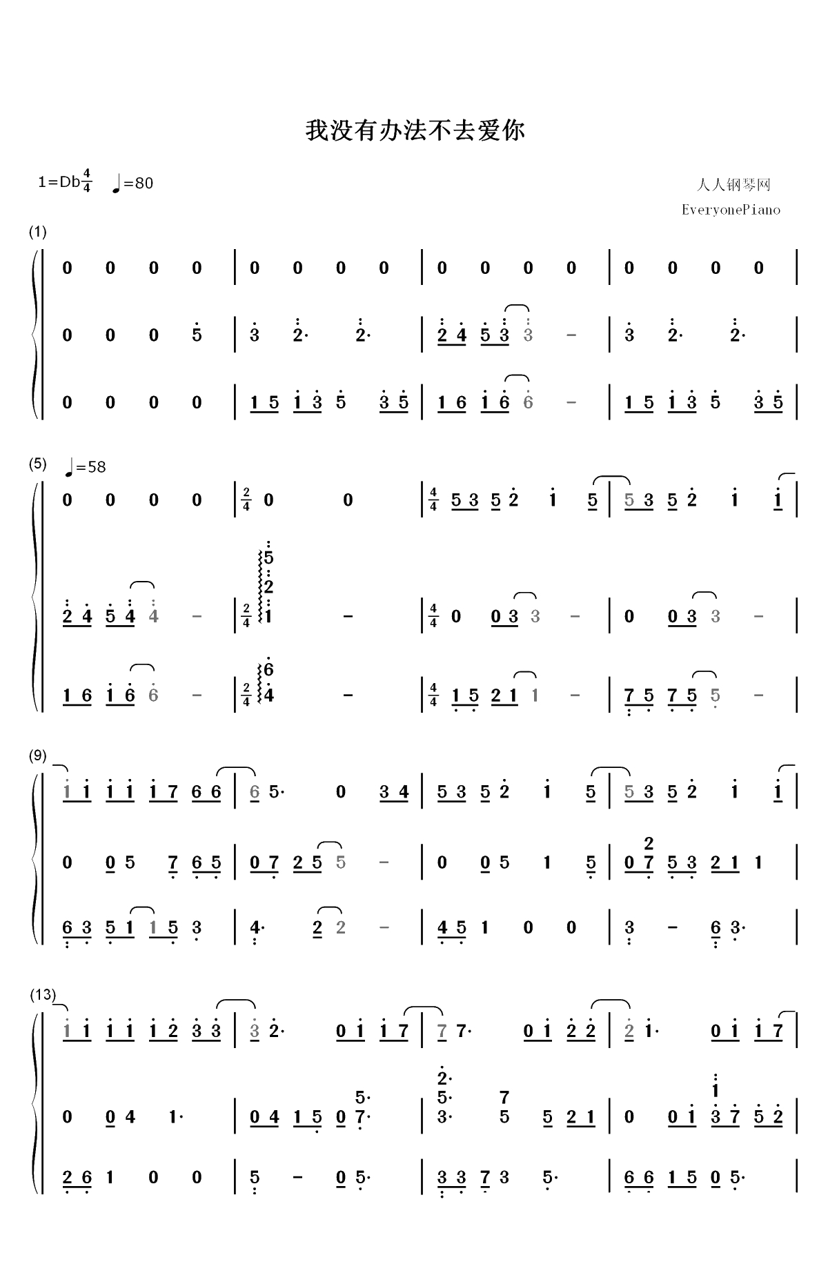 我没有办法不去爱你-新婚公寓插曲双手简谱预览1