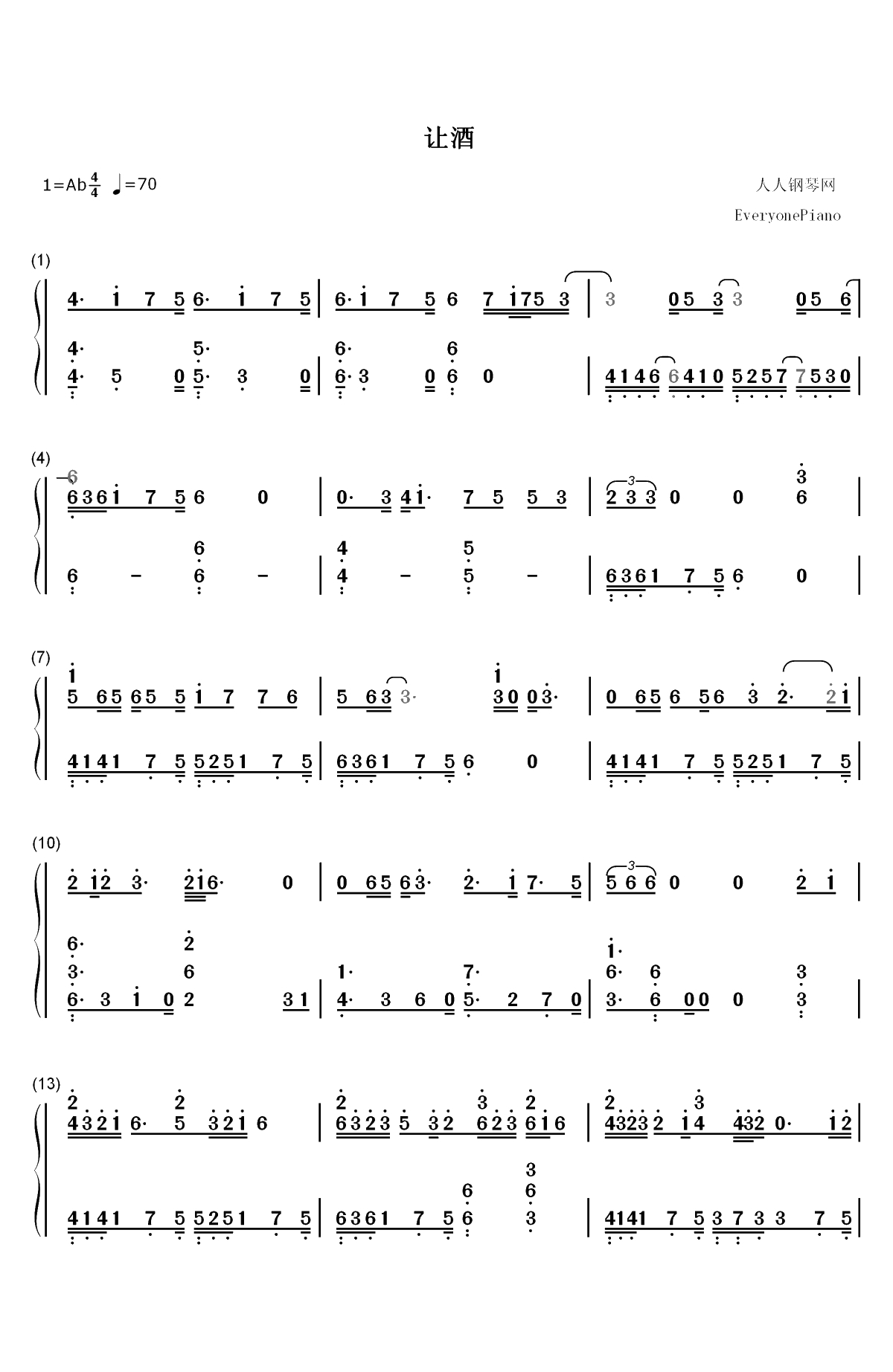 让酒-沙海插曲双手简谱预览1