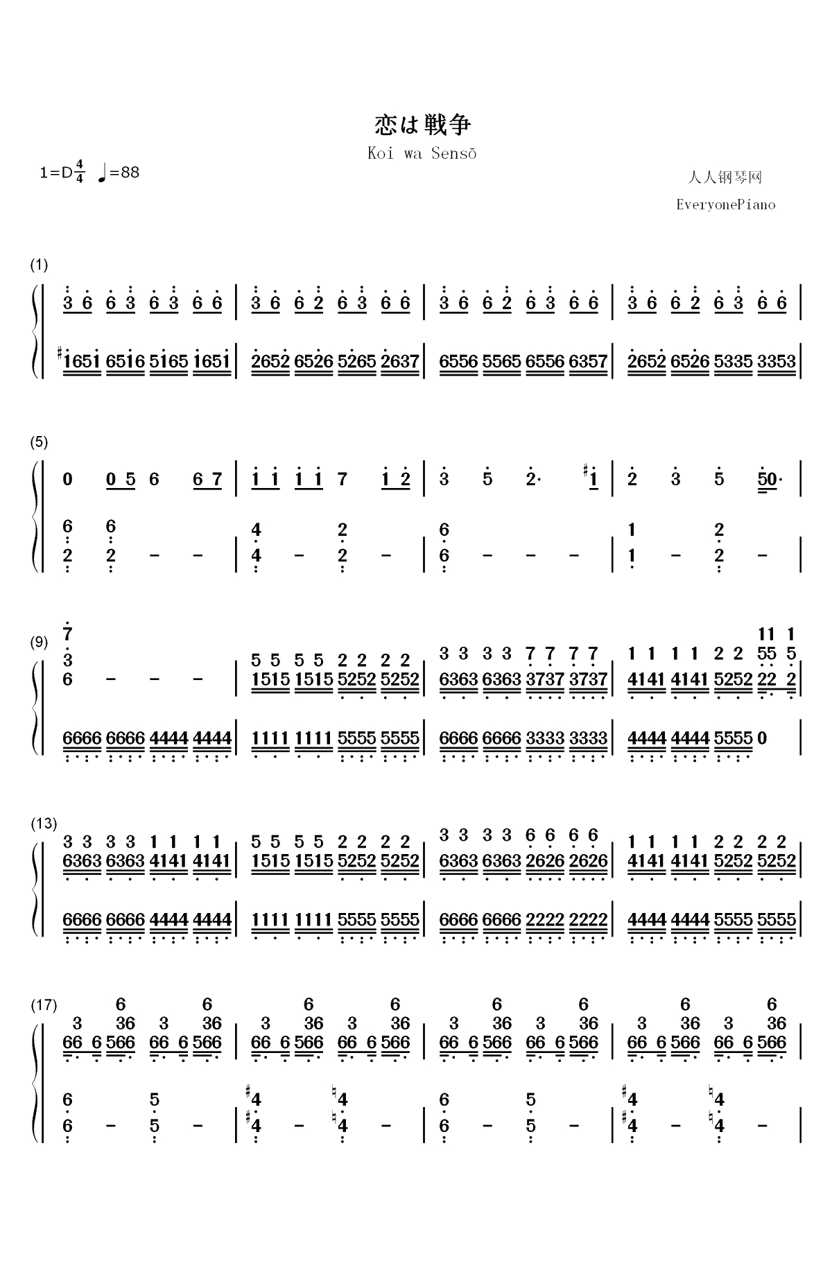 恋は戦争-恋爱就是战争双手简谱预览1