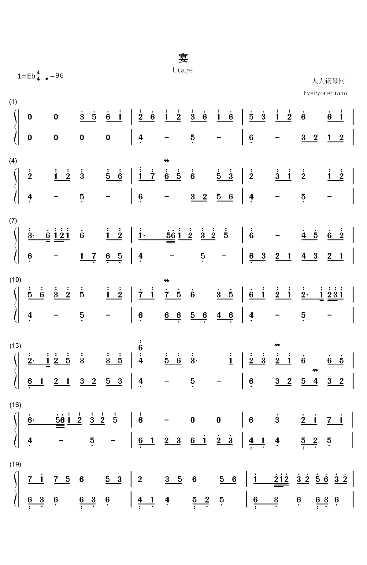 宴-东方幻响曲双手简谱预览1