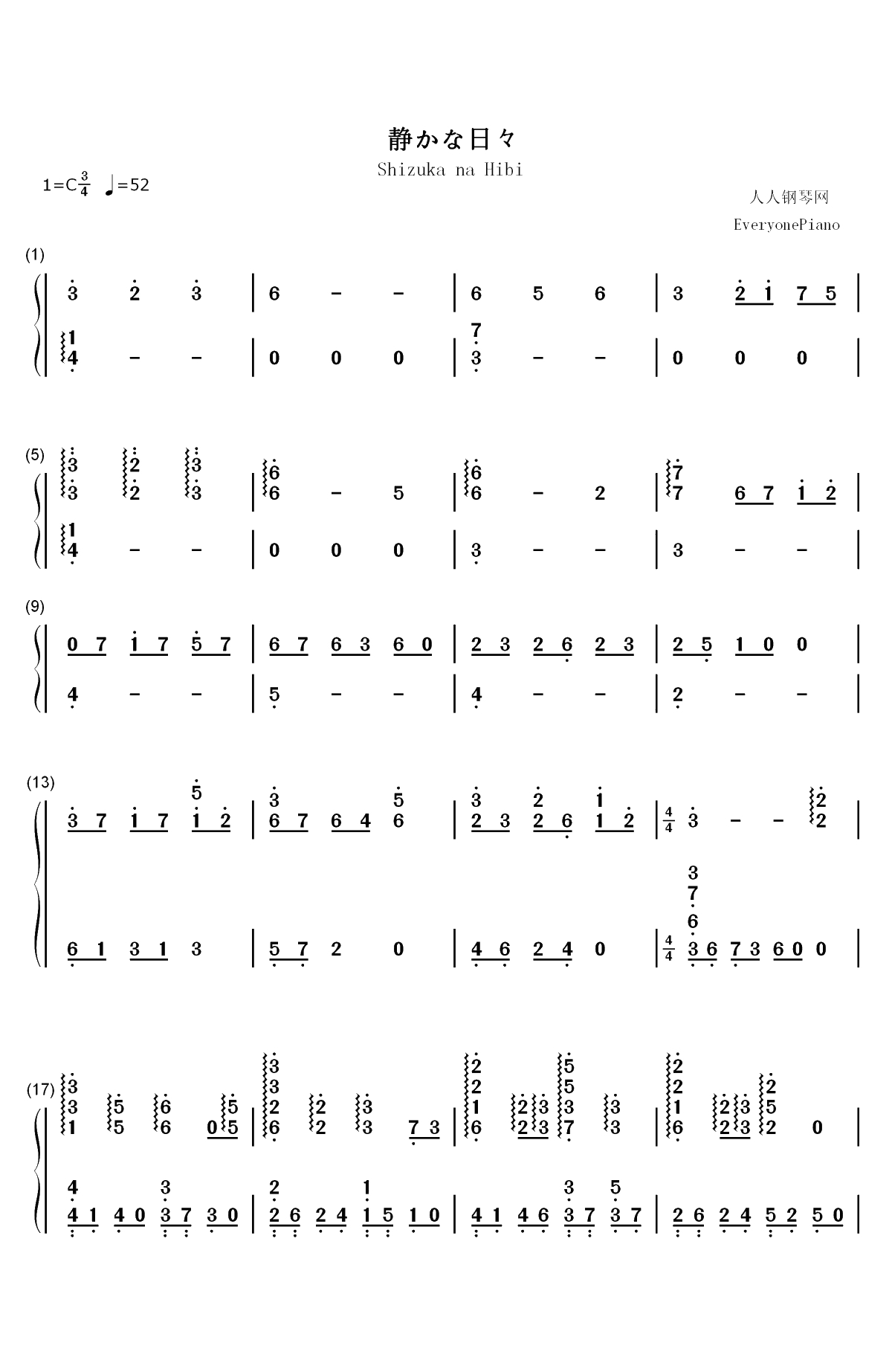 静かな日々-四月一日灵异事件簿OST双手简谱预览1