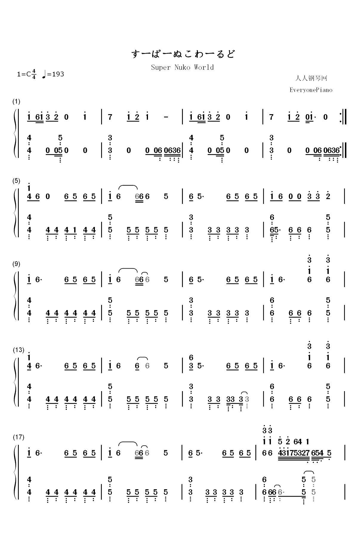 すーぱーぬこわーるど-IA双手简谱预览1