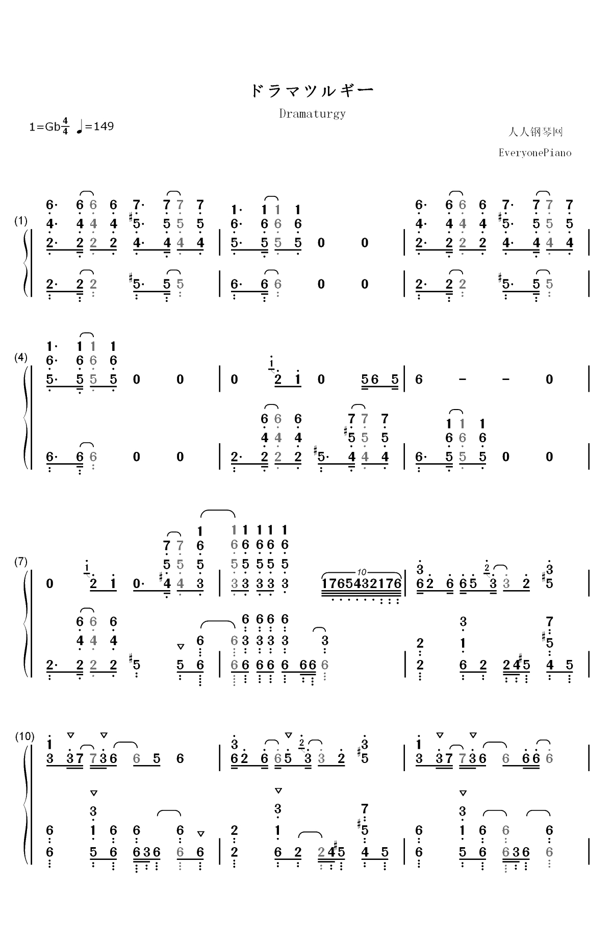 ドラマツルギー-拟剧论双手简谱预览1