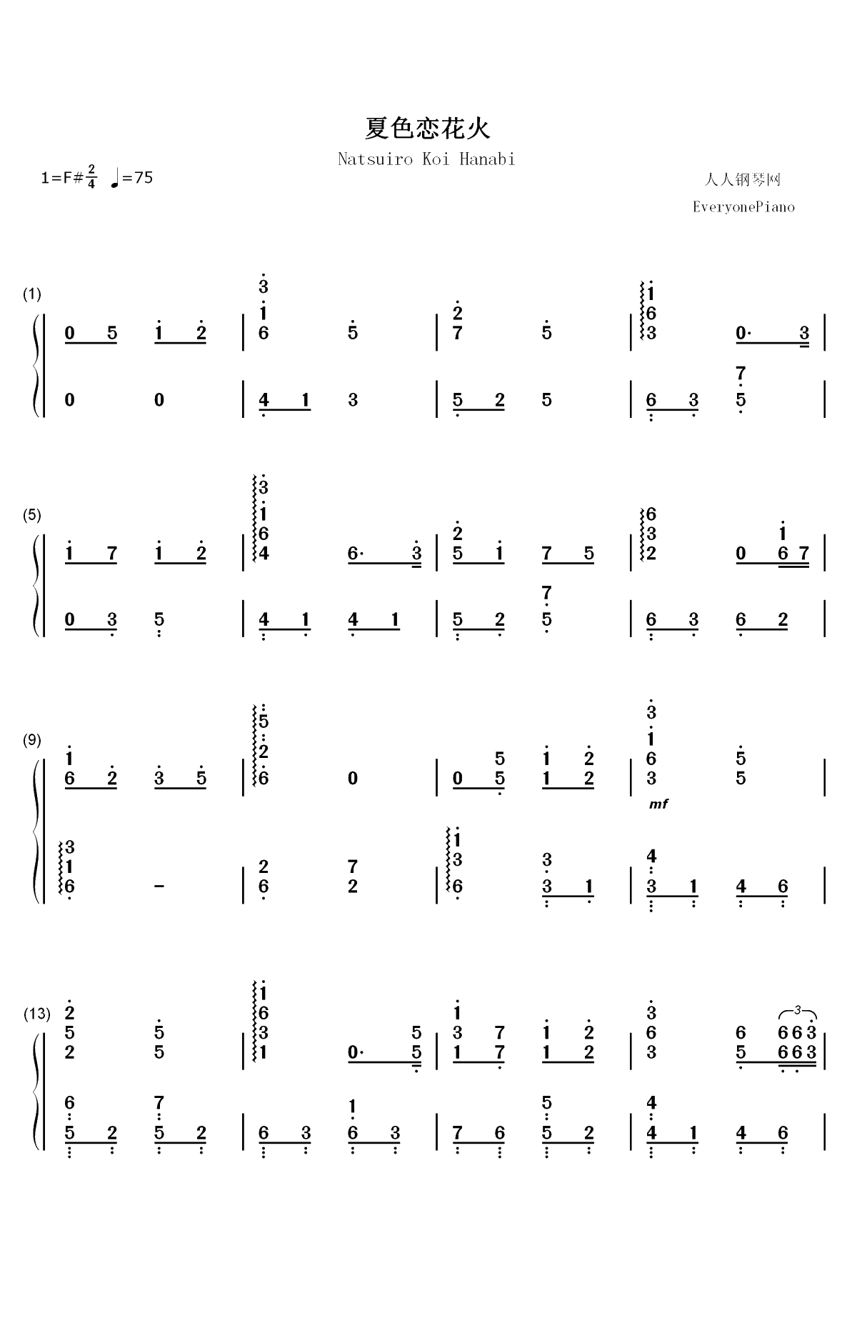 夏色恋花火-情色漫画老师第8话ED双手简谱预览1