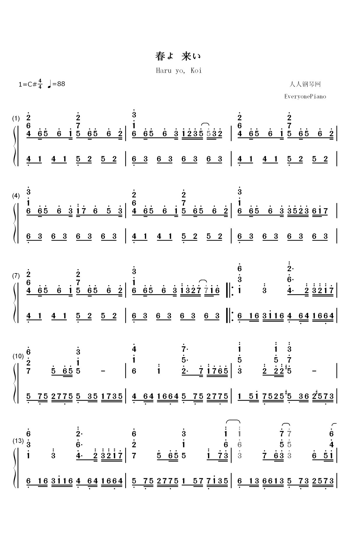 春よ、来い-春よ、来い主題歌双手简谱预览1