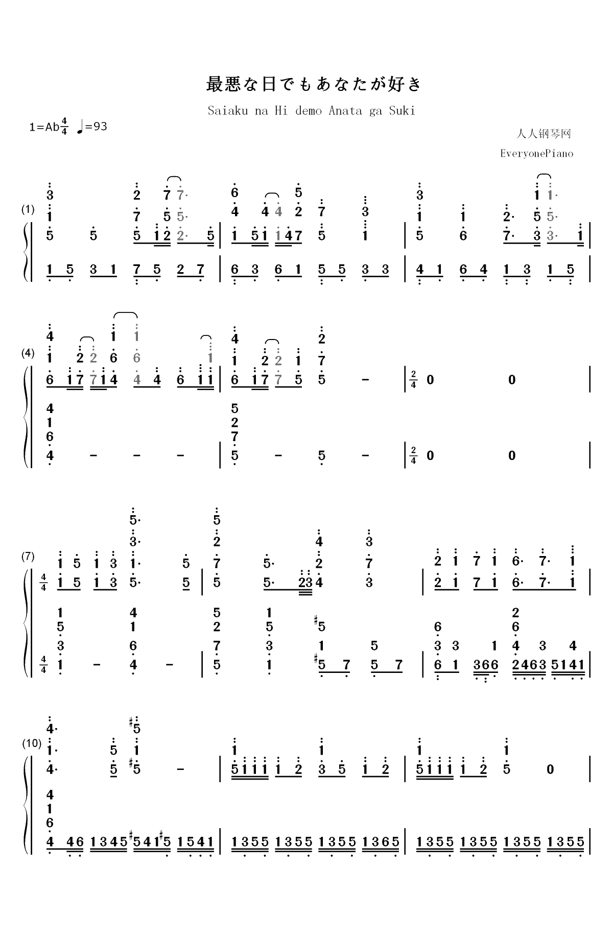 最悪な日でもあなたが好き-异世界魔王与召唤少女的奴隶魔术ED双手简谱预览1