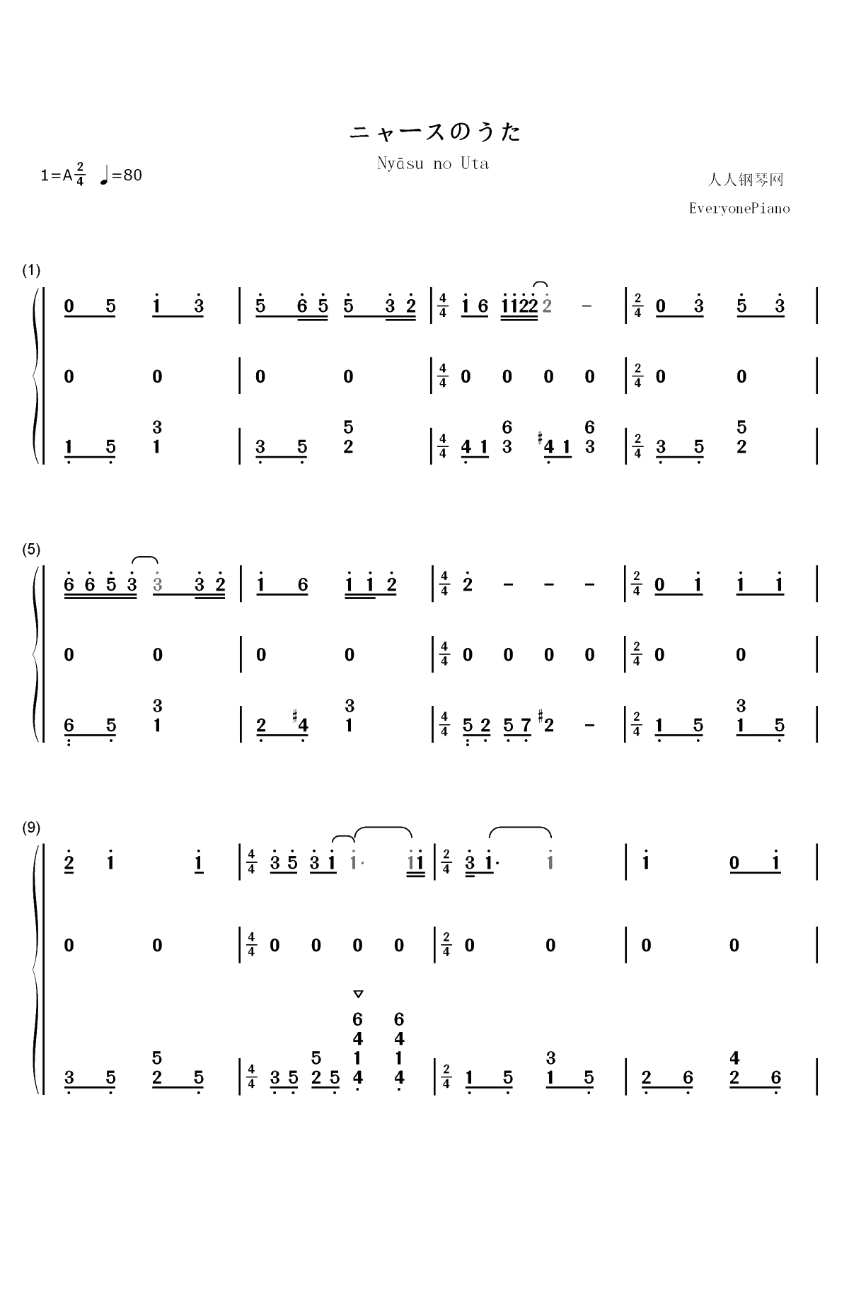 喵喵之歌-神奇宝贝片尾曲双手简谱预览1