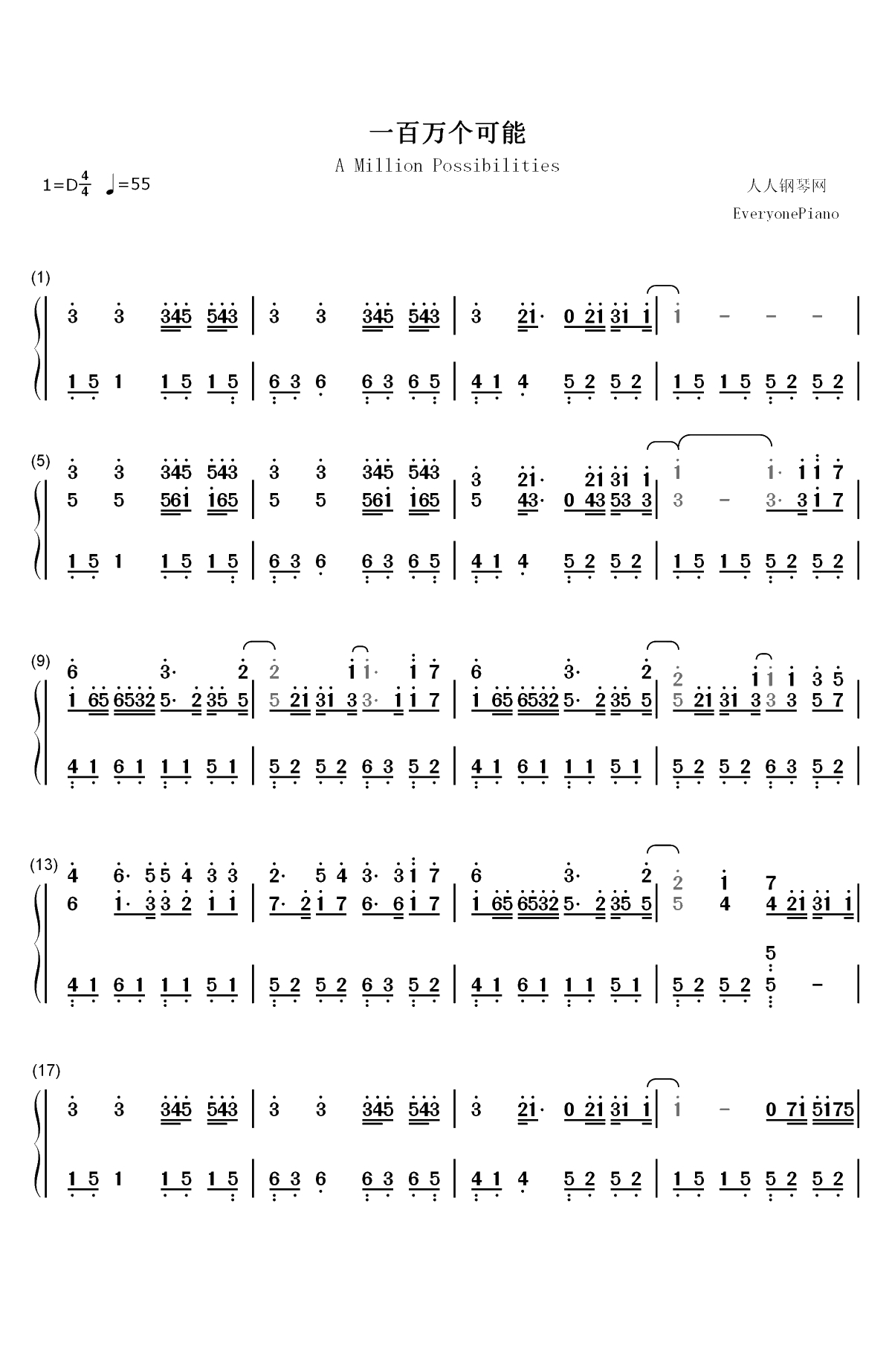 一百万个可能-华丽版双手简谱预览1