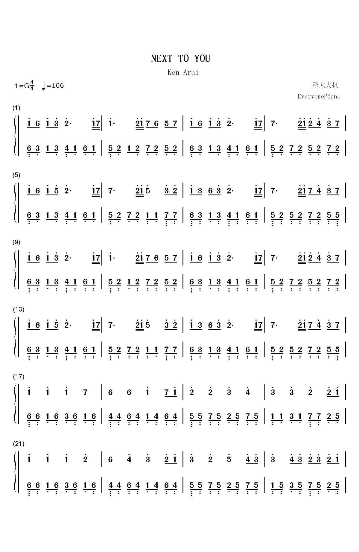 Next To You-完整版双手简谱预览1