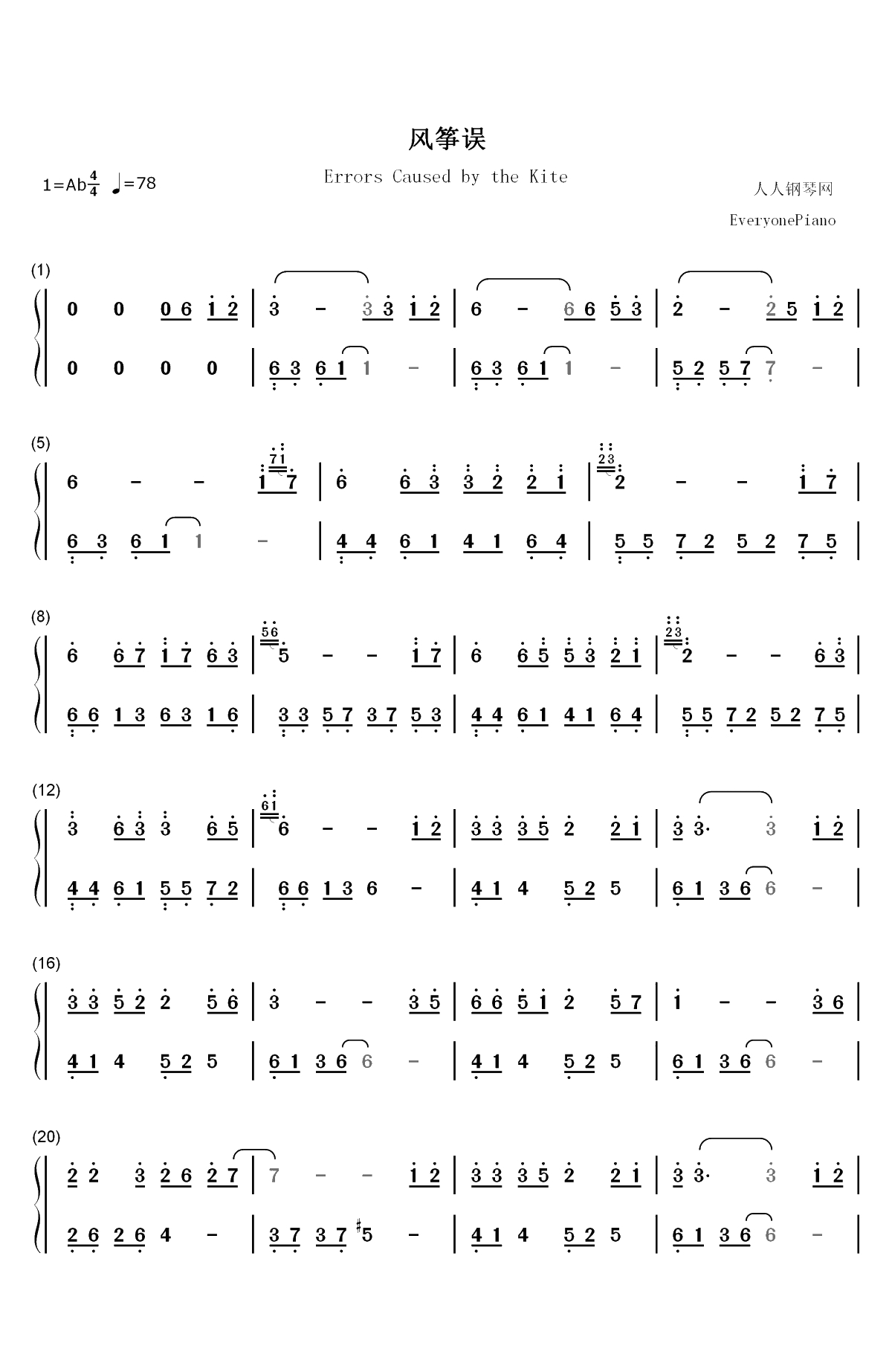 风筝误-误了梨花花又开双手简谱预览1