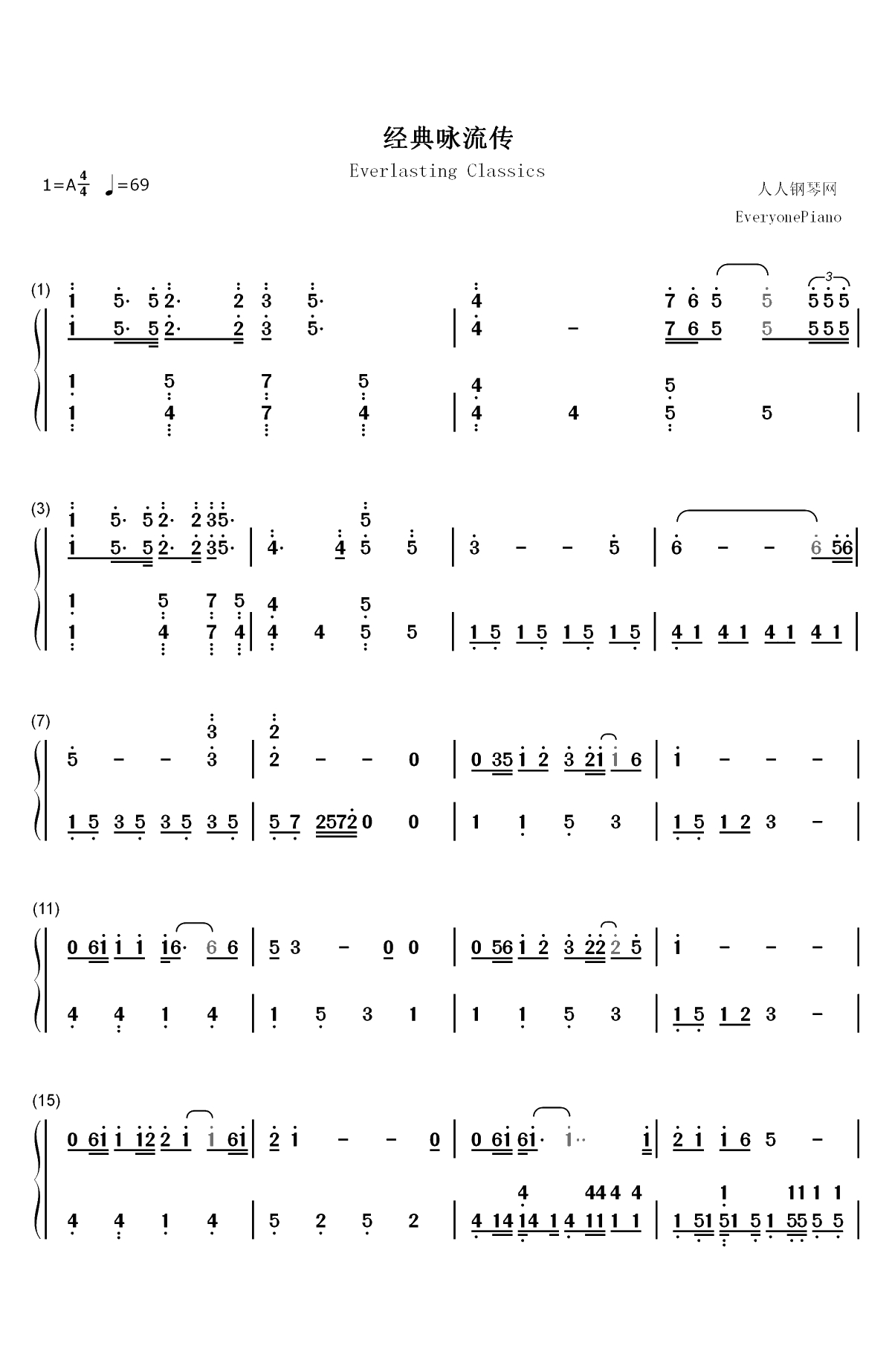 经典咏流传双手简谱预览1